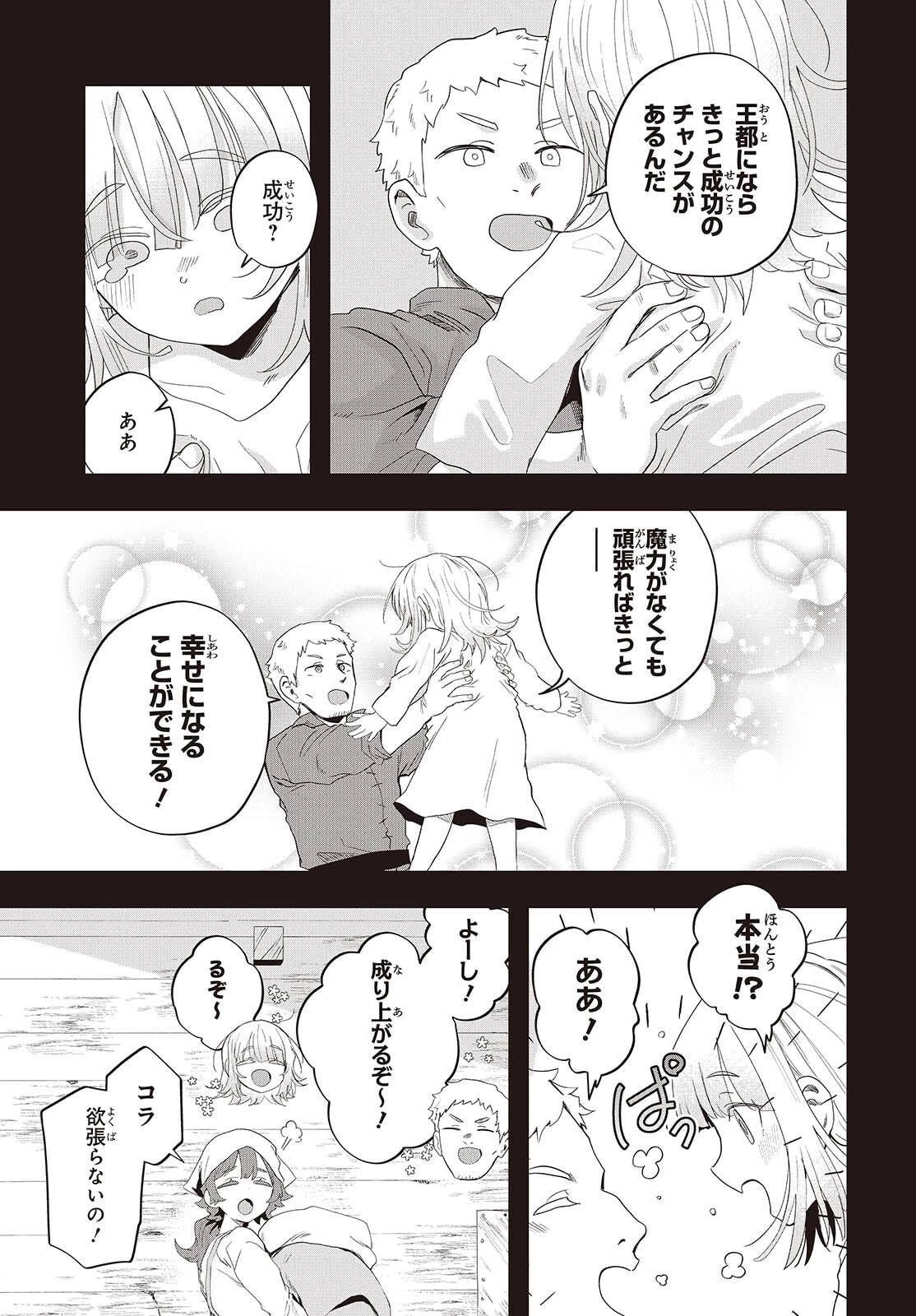 無敵商人の異世界成り上がり物語 ～現代の製品を自在に取り寄せるスキルがあるので異世界では楽勝です～ 第39話 - 5