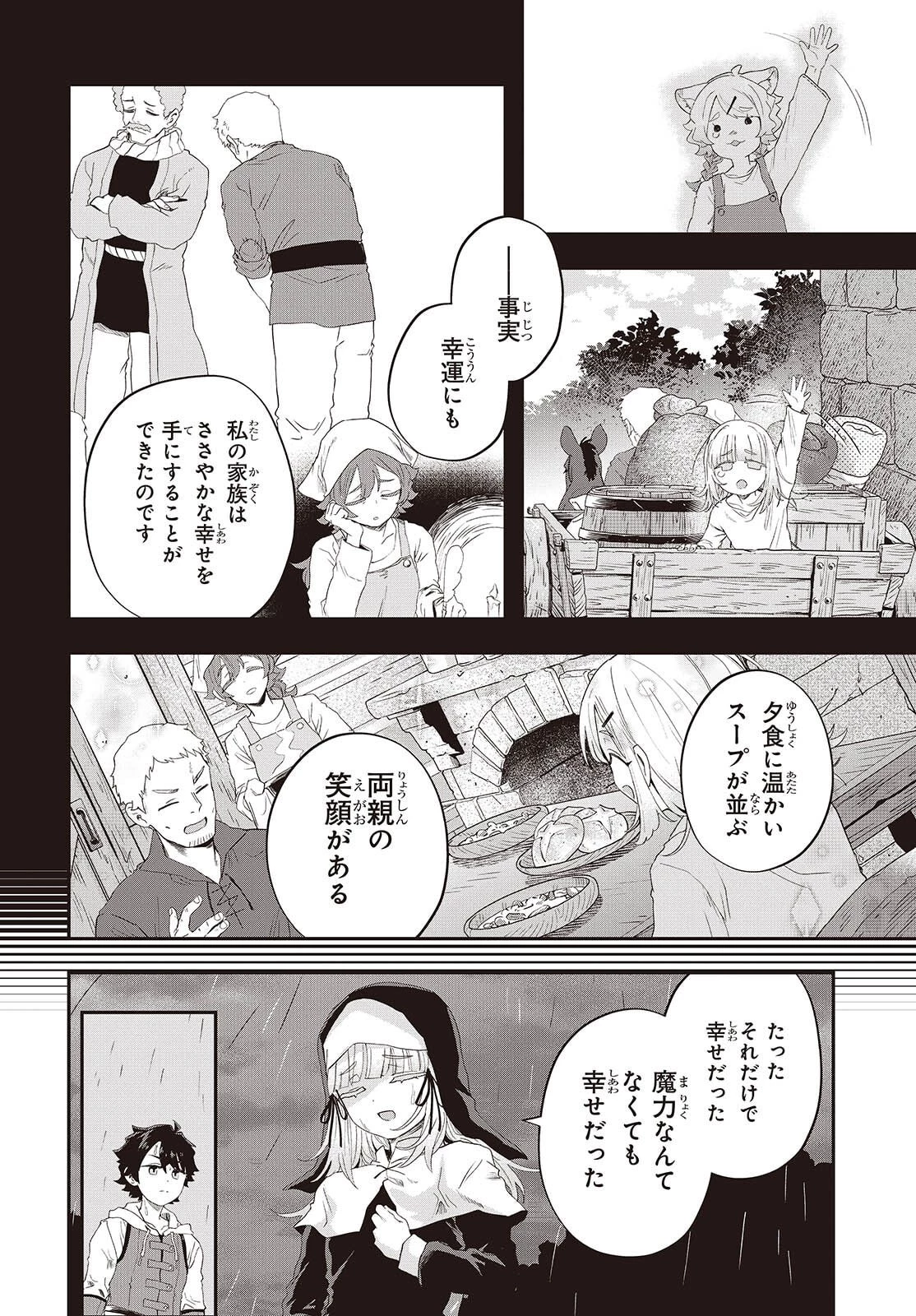 無敵商人の異世界成り上がり物語 ～現代の製品を自在に取り寄せるスキルがあるので異世界では楽勝です～ 第39話 - 6