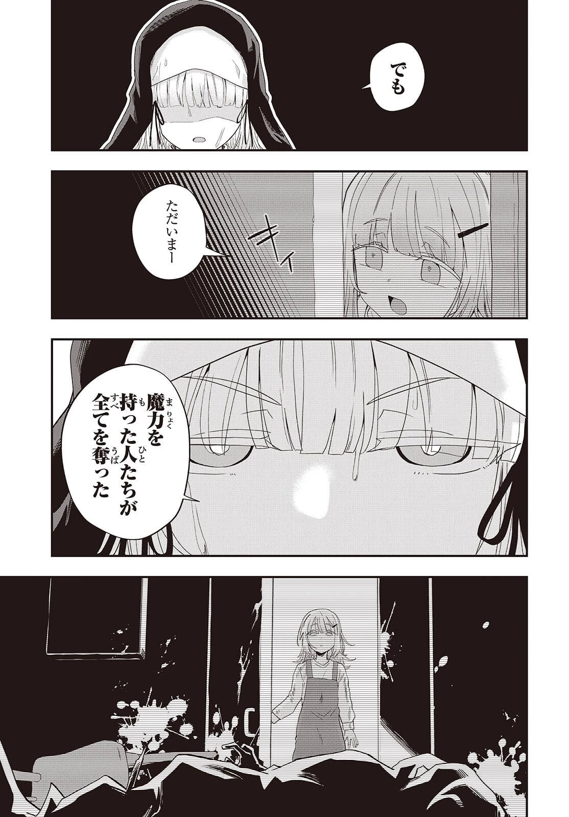 無敵商人の異世界成り上がり物語 ～現代の製品を自在に取り寄せるスキルがあるので異世界では楽勝です～ 第39話 - 7