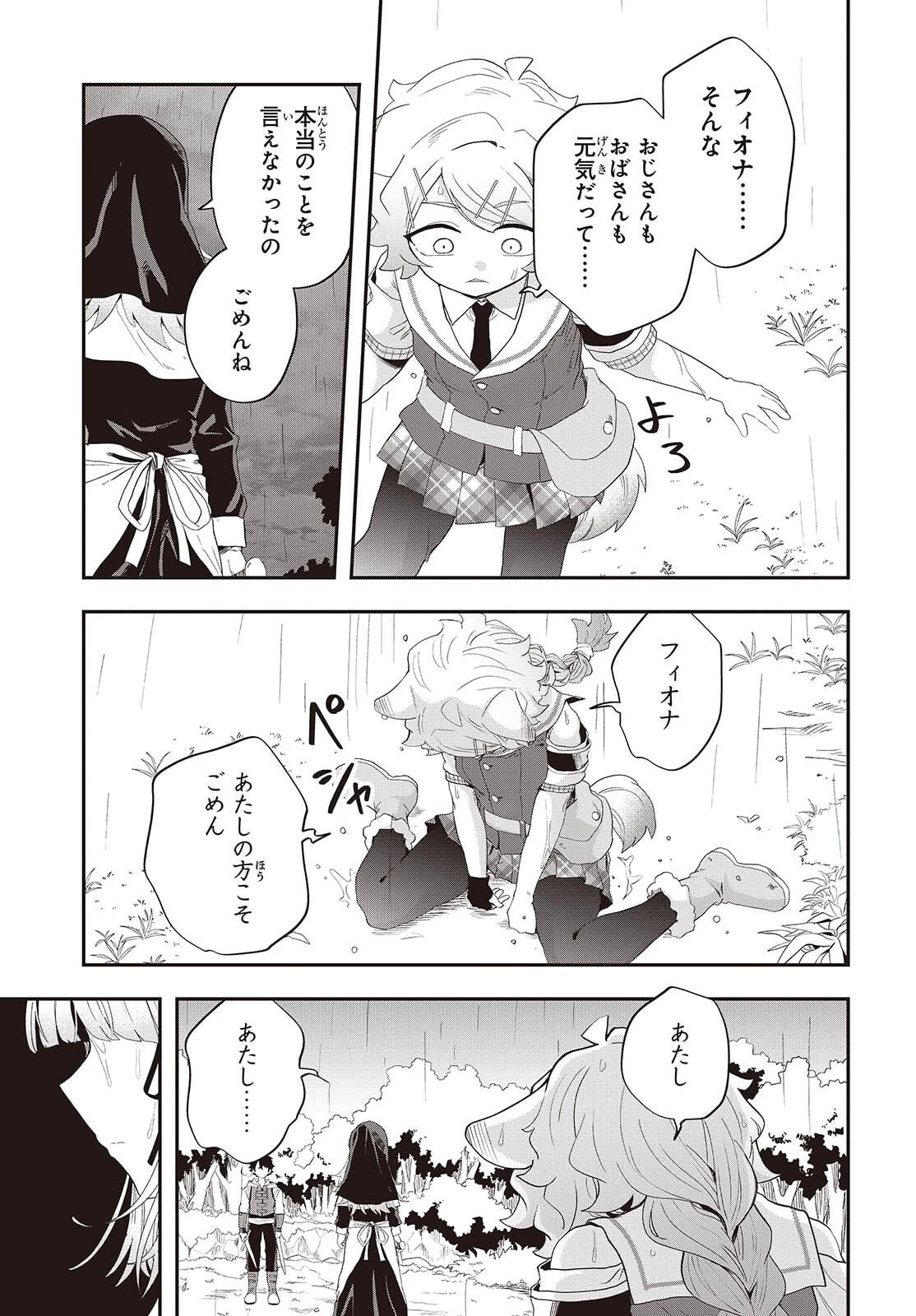 無敵商人の異世界成り上がり物語 ～現代の製品を自在に取り寄せるスキルがあるので異世界では楽勝です～ 第39話 - 9