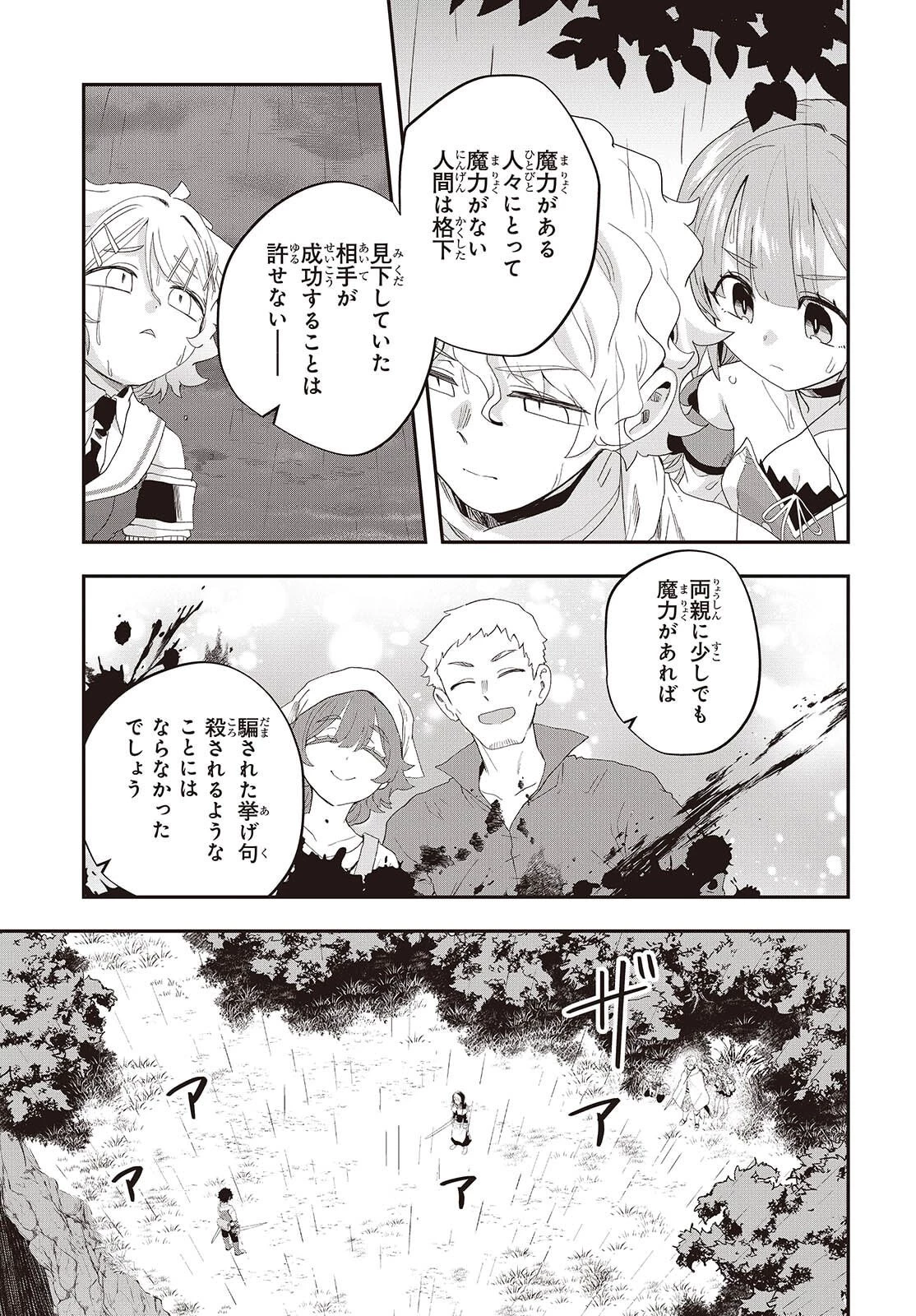 無敵商人の異世界成り上がり物語 ～現代の製品を自在に取り寄せるスキルがあるので異世界では楽勝です～ 第39話 - 11