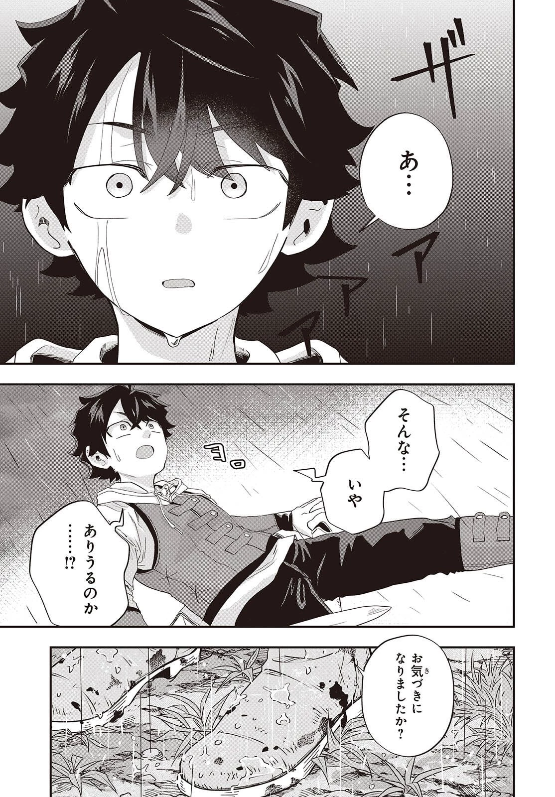 無敵商人の異世界成り上がり物語 ～現代の製品を自在に取り寄せるスキルがあるので異世界では楽勝です～ 第39話 - 15