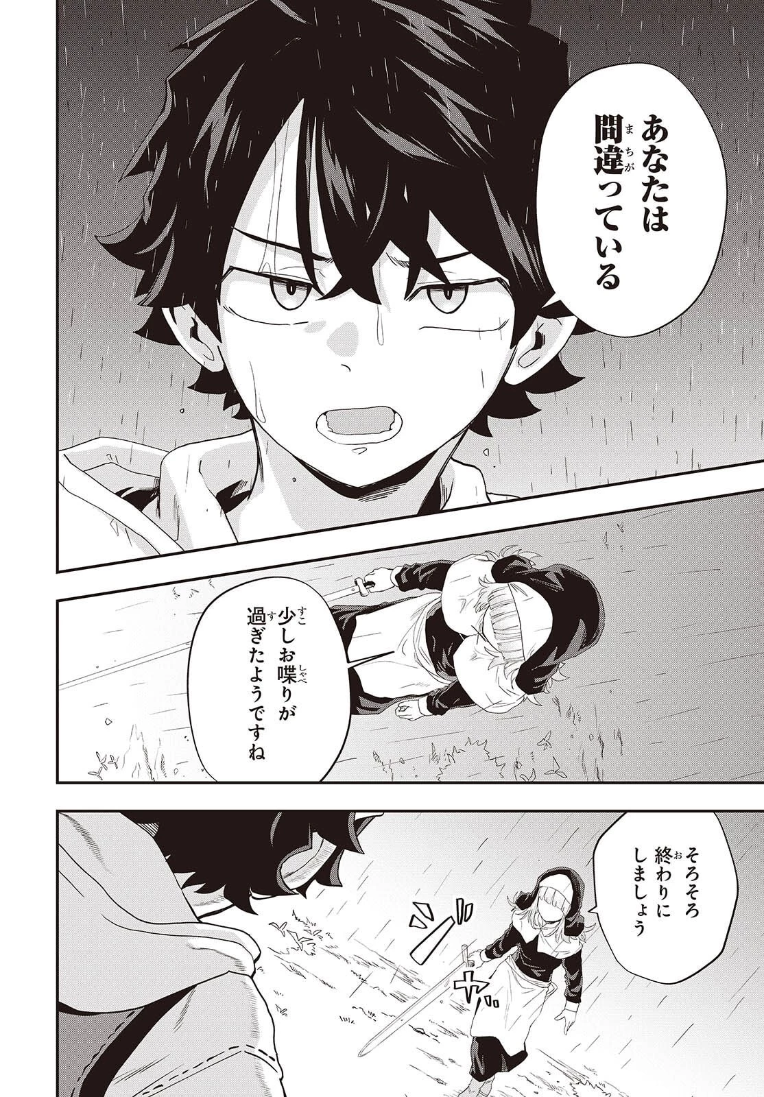 無敵商人の異世界成り上がり物語 ～現代の製品を自在に取り寄せるスキルがあるので異世界では楽勝です～ 第39話 - 20