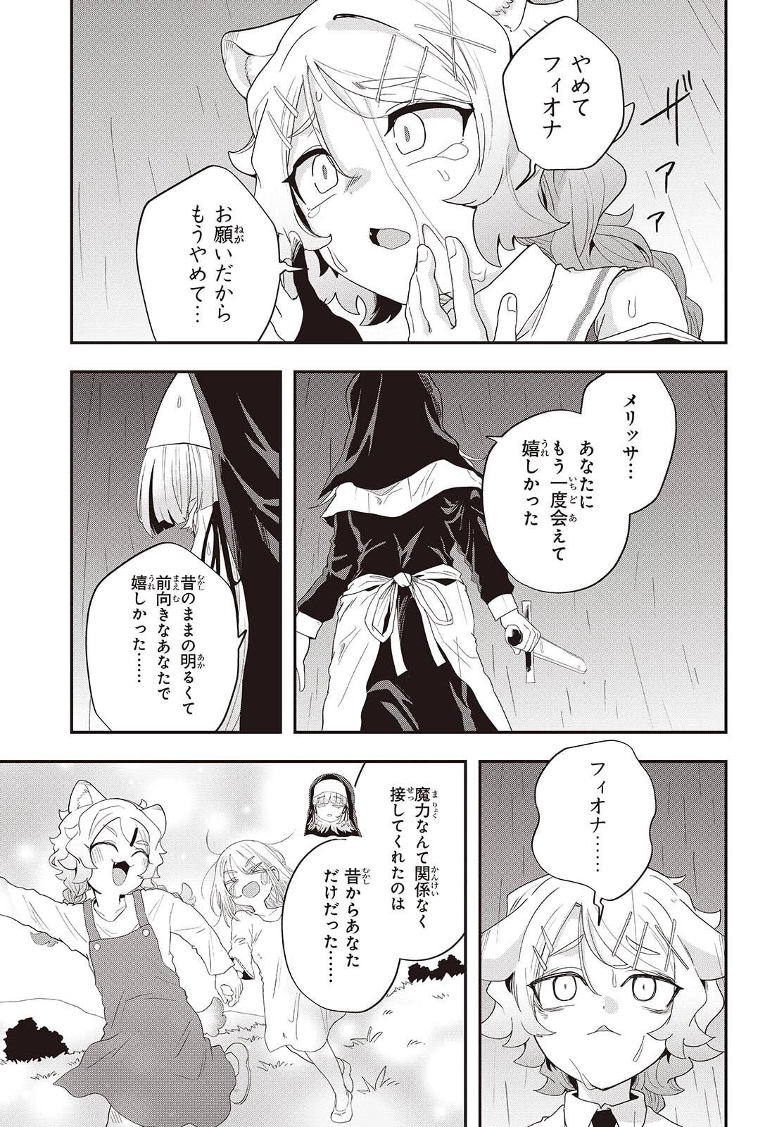 無敵商人の異世界成り上がり物語 ～現代の製品を自在に取り寄せるスキルがあるので異世界では楽勝です～ 第39話 - 21