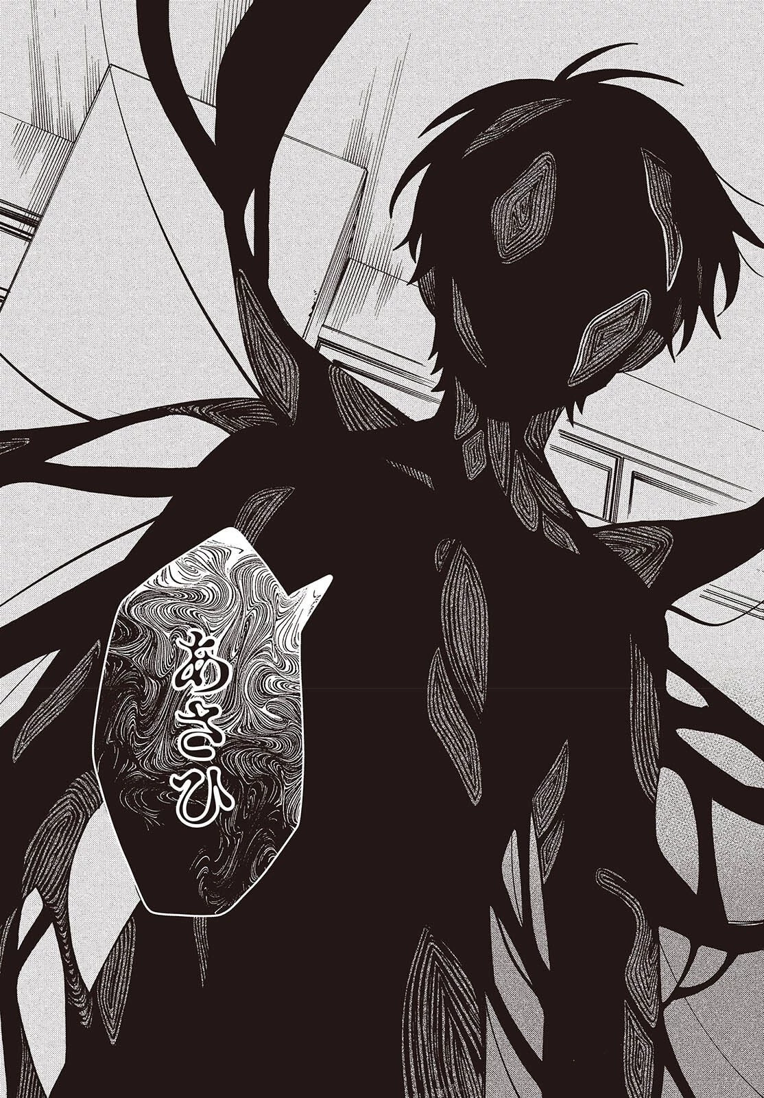 マッドミニスケープ 第21話 - 3