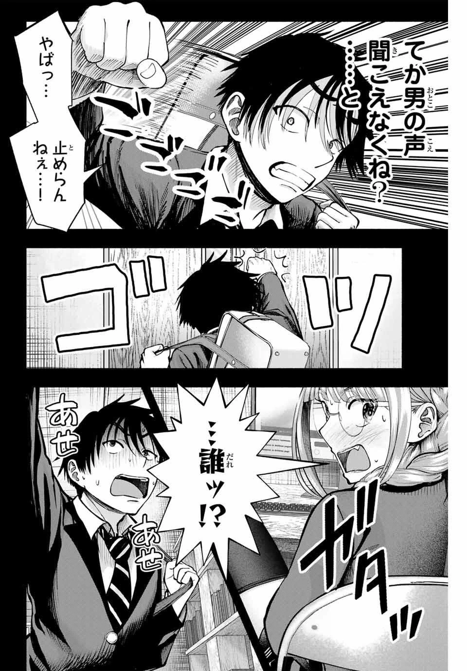 卒業アルバムの彼女たち 第25話 - 4