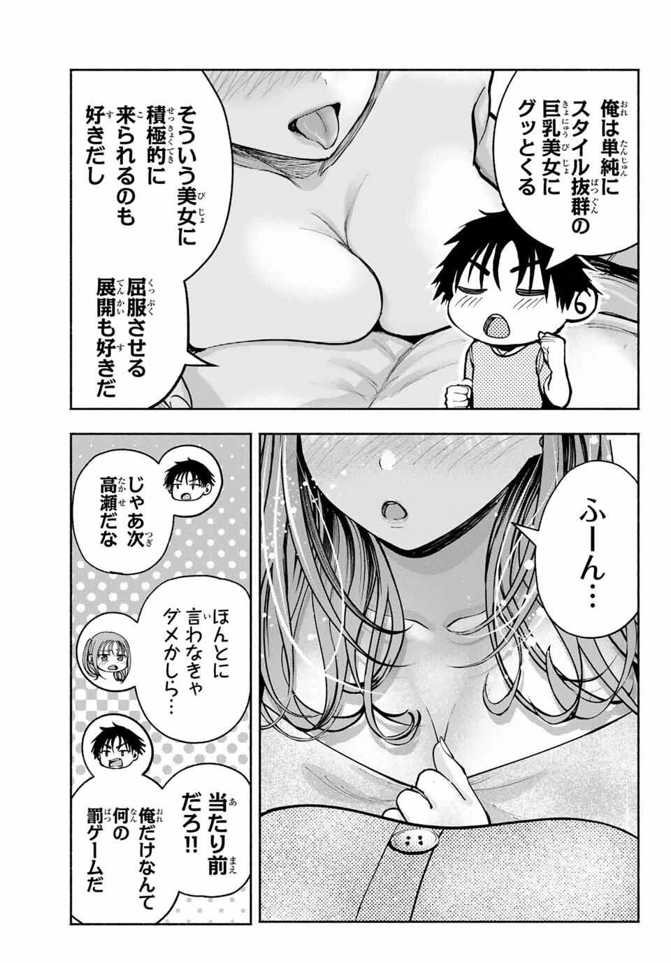 卒業アルバムの彼女たち 第25話 - 13