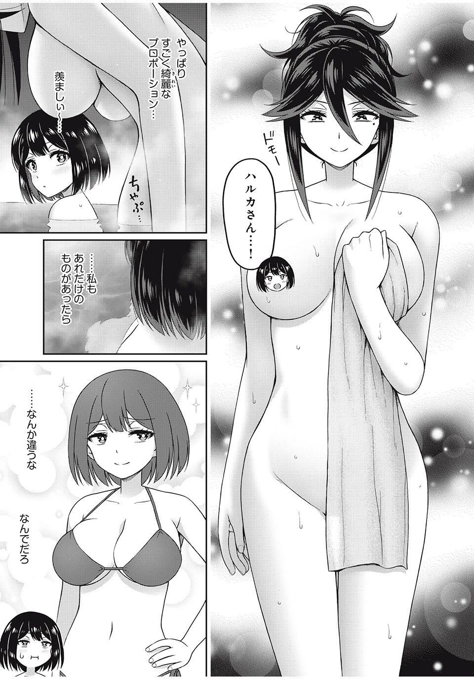 それがメイドのカンナです 第46話 - 3