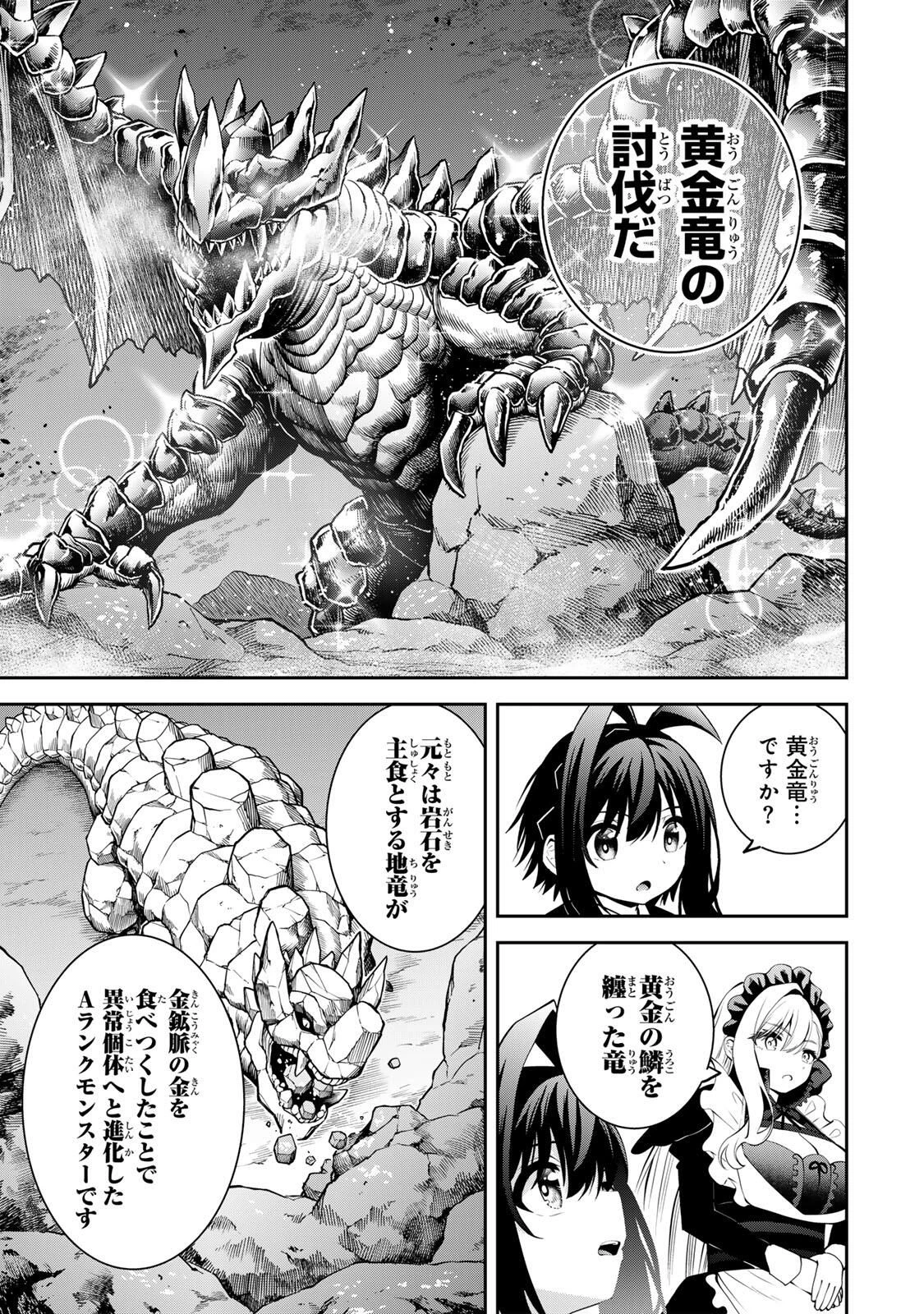 追放された転生王子、『自動製作《オートクラフト》』スキルで領地を爆速で開拓し最強の村を作ってしまう〜最強クラフトスキルで始める、楽々領地開拓スローライフ〜 第48話 - 5