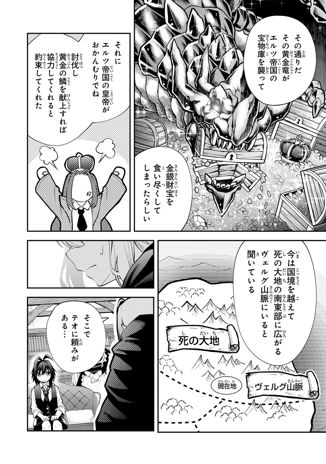 追放された転生王子、『自動製作《オートクラフト》』スキルで領地を爆速で開拓し最強の村を作ってしまう〜最強クラフトスキルで始める、楽々領地開拓スローライフ〜 第48話 - 6