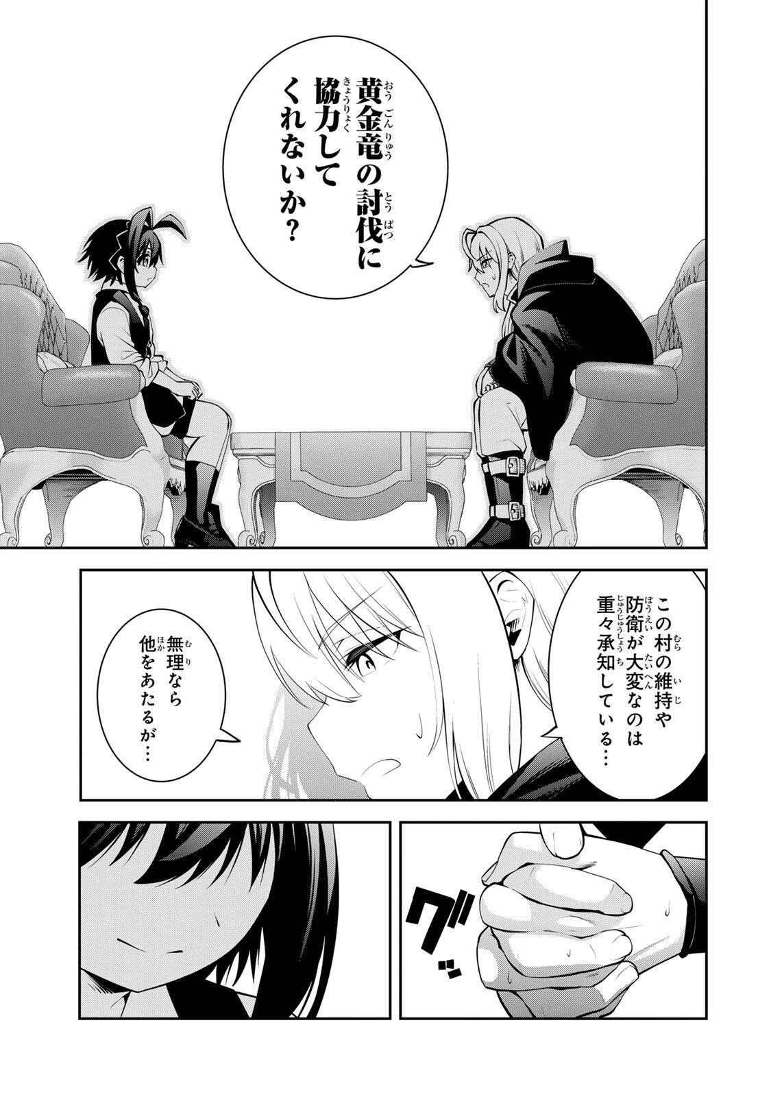 追放された転生王子、『自動製作《オートクラフト》』スキルで領地を爆速で開拓し最強の村を作ってしまう〜最強クラフトスキルで始める、楽々領地開拓スローライフ〜 第48話 - 7