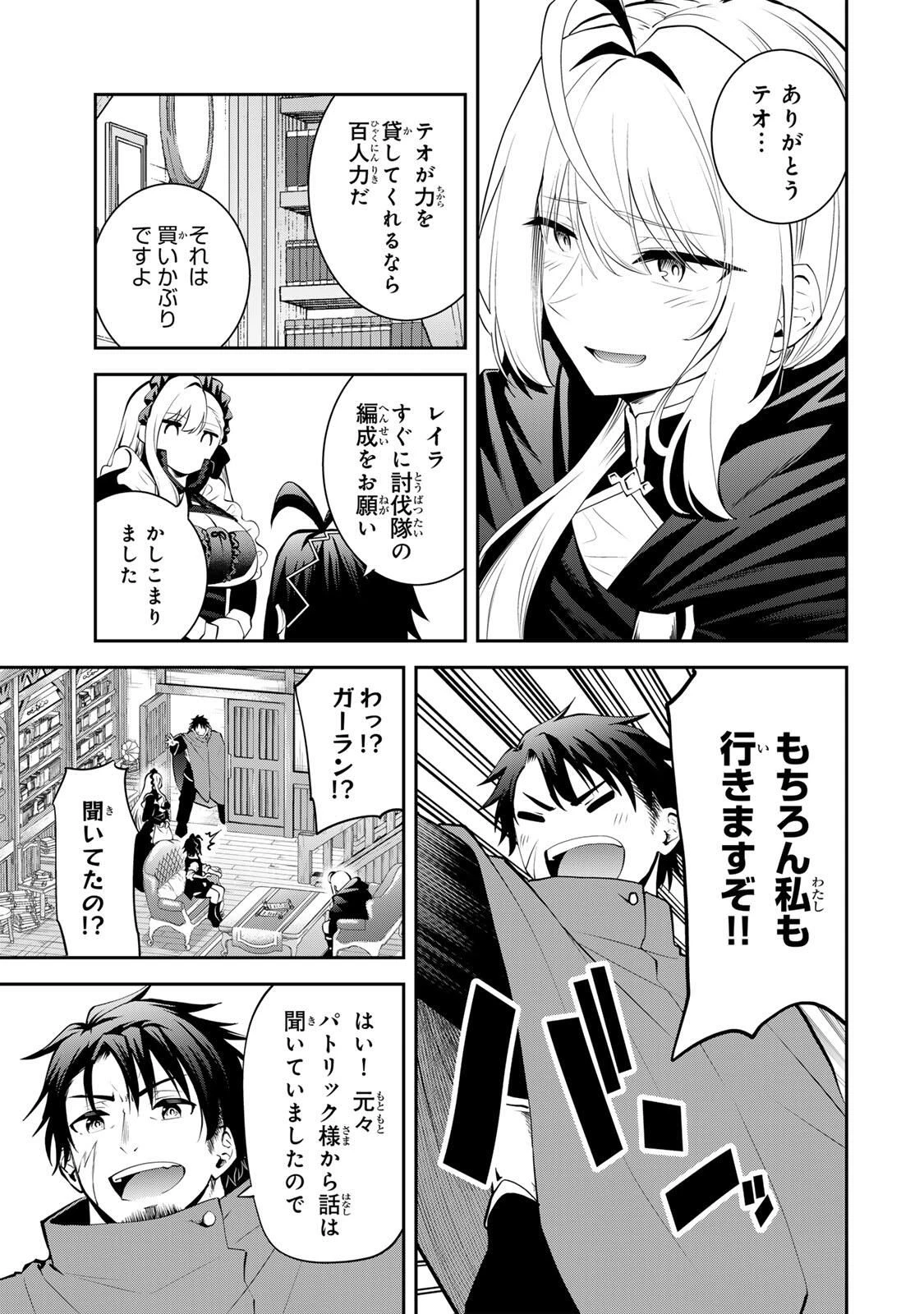 追放された転生王子、『自動製作《オートクラフト》』スキルで領地を爆速で開拓し最強の村を作ってしまう〜最強クラフトスキルで始める、楽々領地開拓スローライフ〜 第48話 - 9