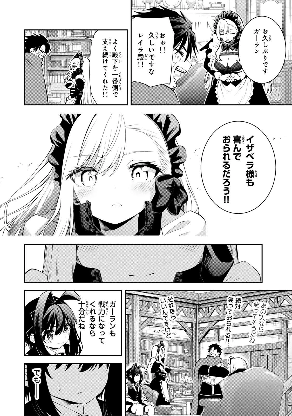 追放された転生王子、『自動製作《オートクラフト》』スキルで領地を爆速で開拓し最強の村を作ってしまう〜最強クラフトスキルで始める、楽々領地開拓スローライフ〜 第48話 - 10