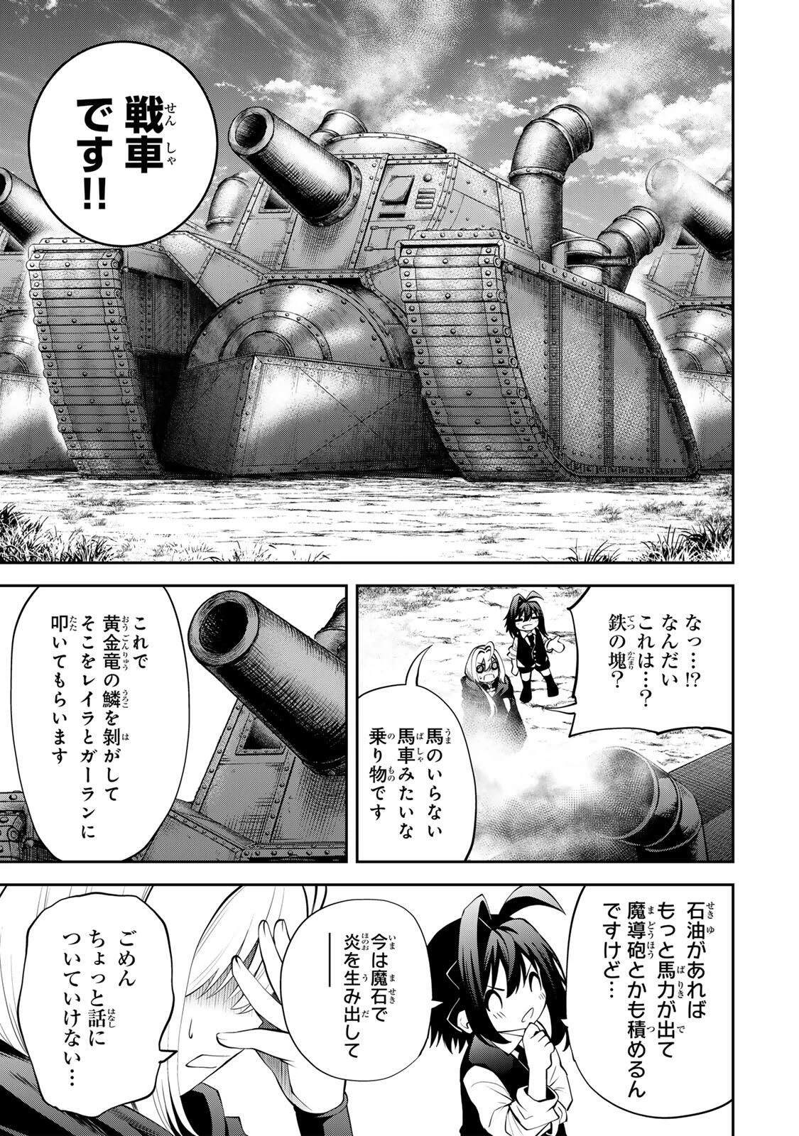 追放された転生王子、『自動製作《オートクラフト》』スキルで領地を爆速で開拓し最強の村を作ってしまう〜最強クラフトスキルで始める、楽々領地開拓スローライフ〜 第48話 - 13