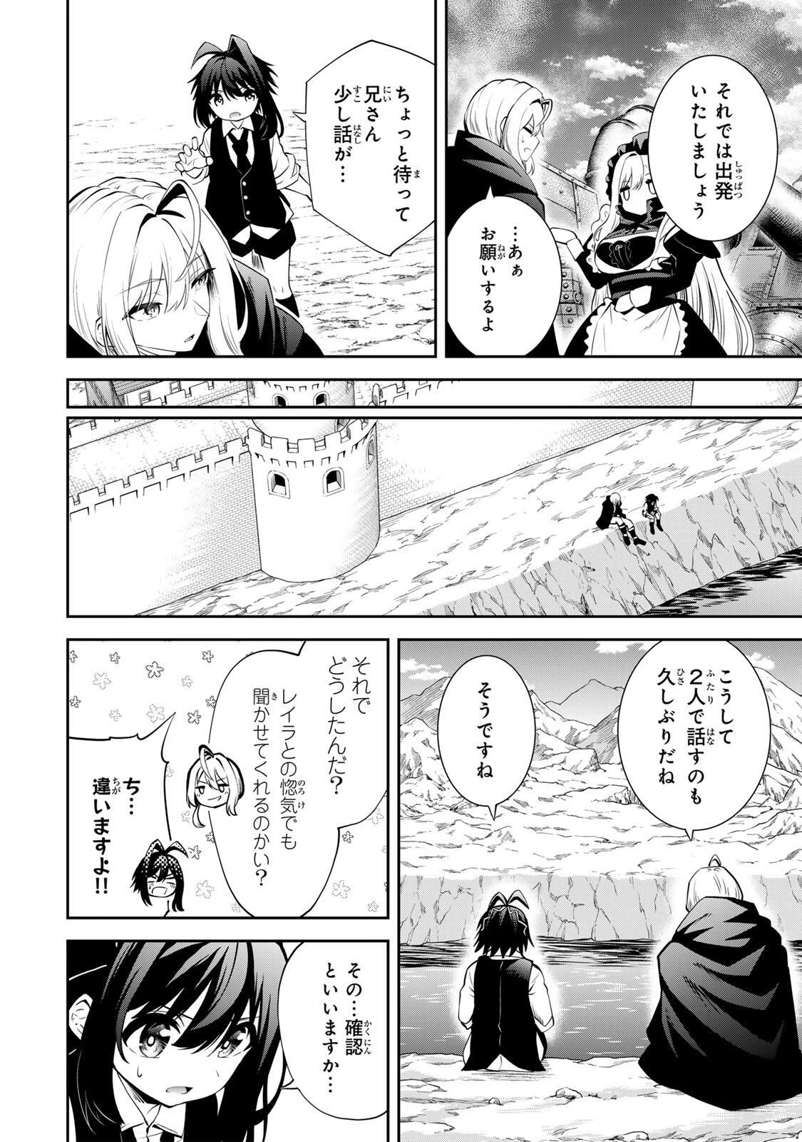 追放された転生王子、『自動製作《オートクラフト》』スキルで領地を爆速で開拓し最強の村を作ってしまう〜最強クラフトスキルで始める、楽々領地開拓スローライフ〜 第48話 - 14