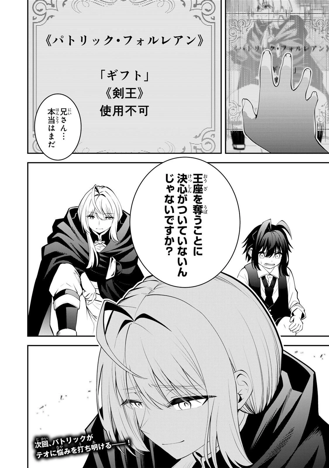 追放された転生王子、『自動製作《オートクラフト》』スキルで領地を爆速で開拓し最強の村を作ってしまう〜最強クラフトスキルで始める、楽々領地開拓スローライフ〜 第48話 - 16