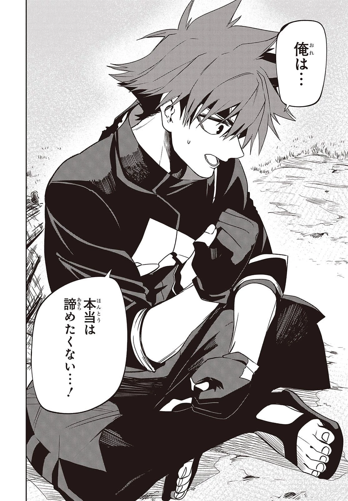 魔物喰らい ランキング最下位の冒険者は魔物の力で最強へ 第13話 - 12