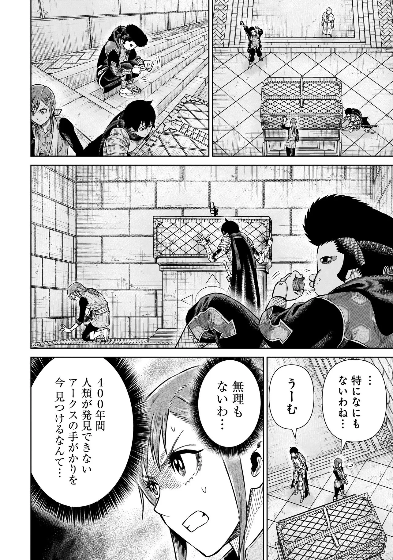 忍者の騎士 第37話 - 4