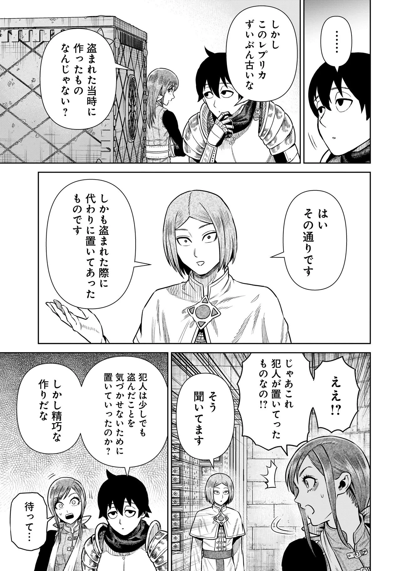 忍者の騎士 第37話 - 5