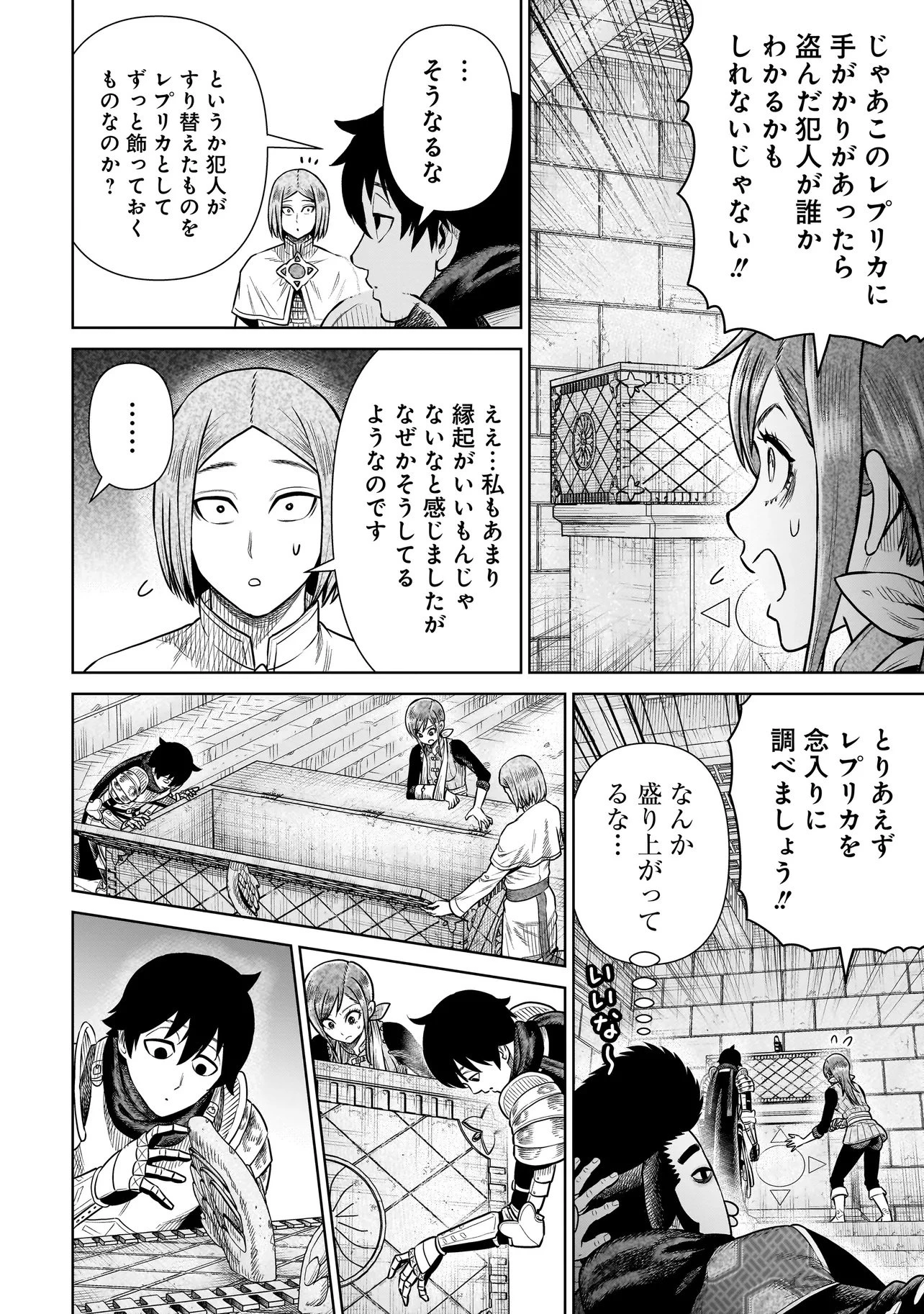 忍者の騎士 第37話 - 6