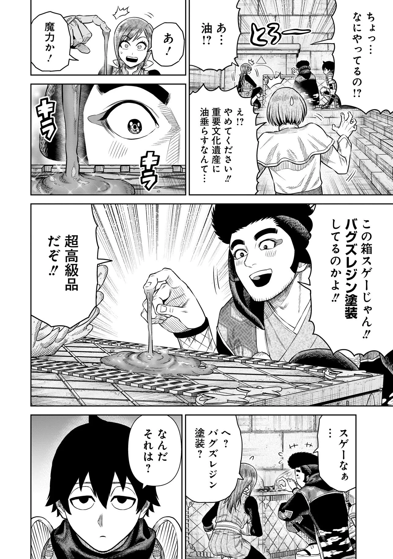 忍者の騎士 第37話 - 8