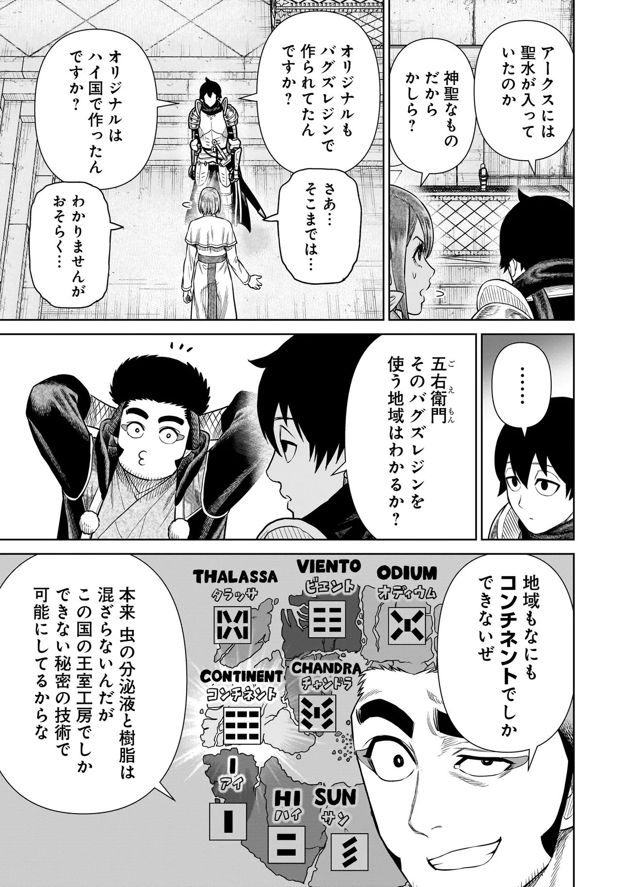 忍者の騎士 第37話 - 11