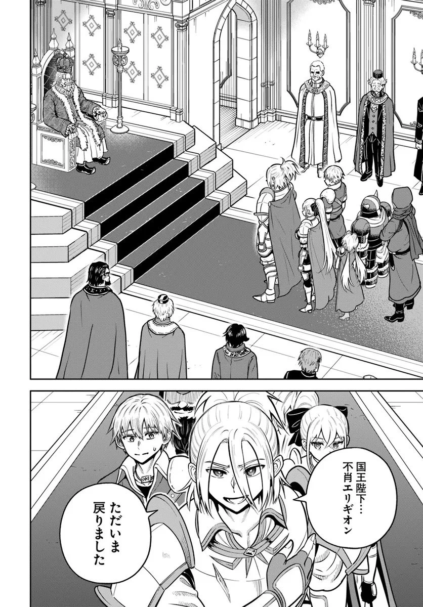 ダンジョンに潜むヤンデレな彼女に俺は何度も殺される 第32.2話 - 2