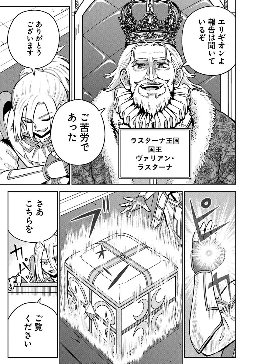 ダンジョンに潜むヤンデレな彼女に俺は何度も殺される 第32.2話 - 3