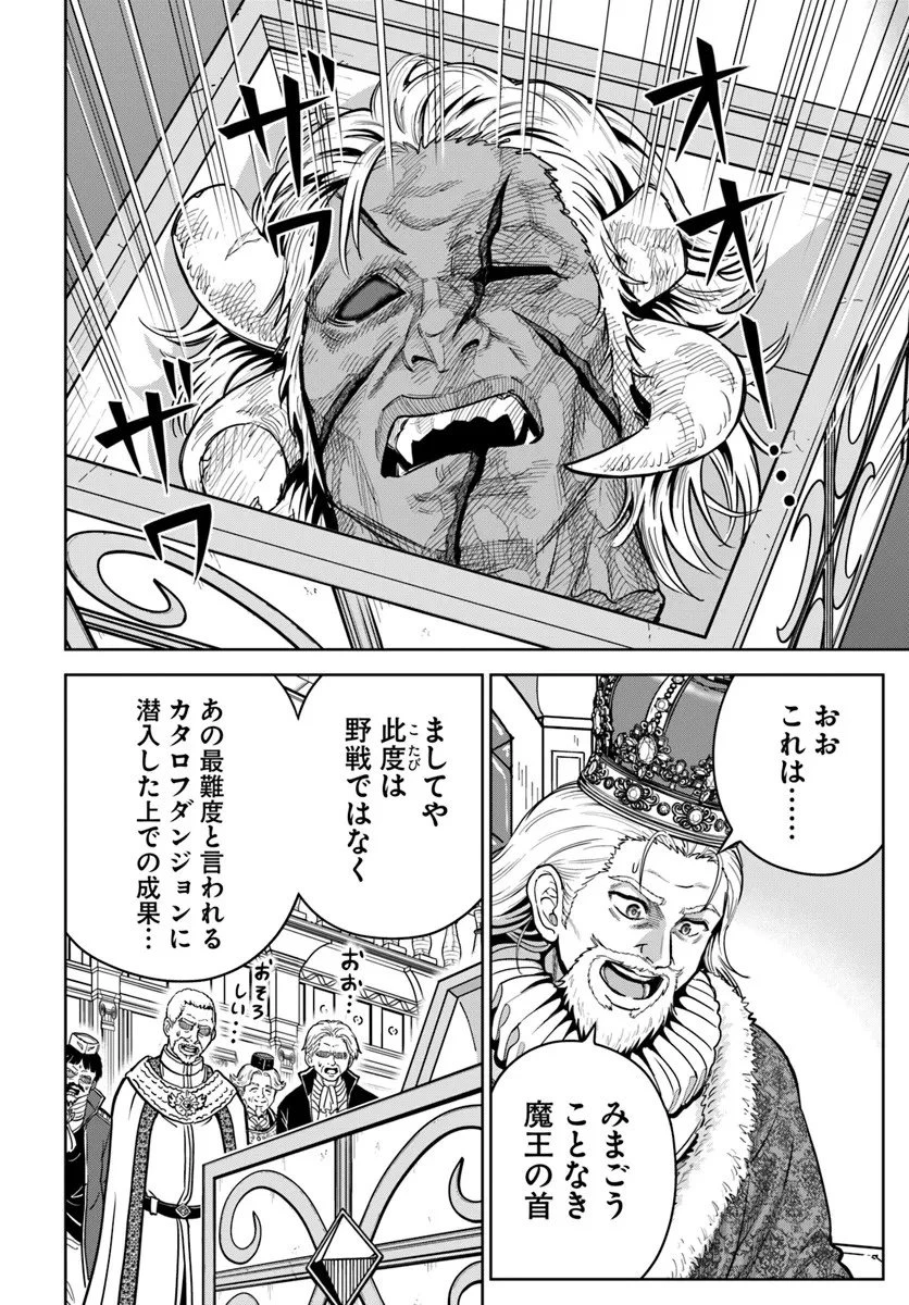 ダンジョンに潜むヤンデレな彼女に俺は何度も殺される 第32.2話 - 4