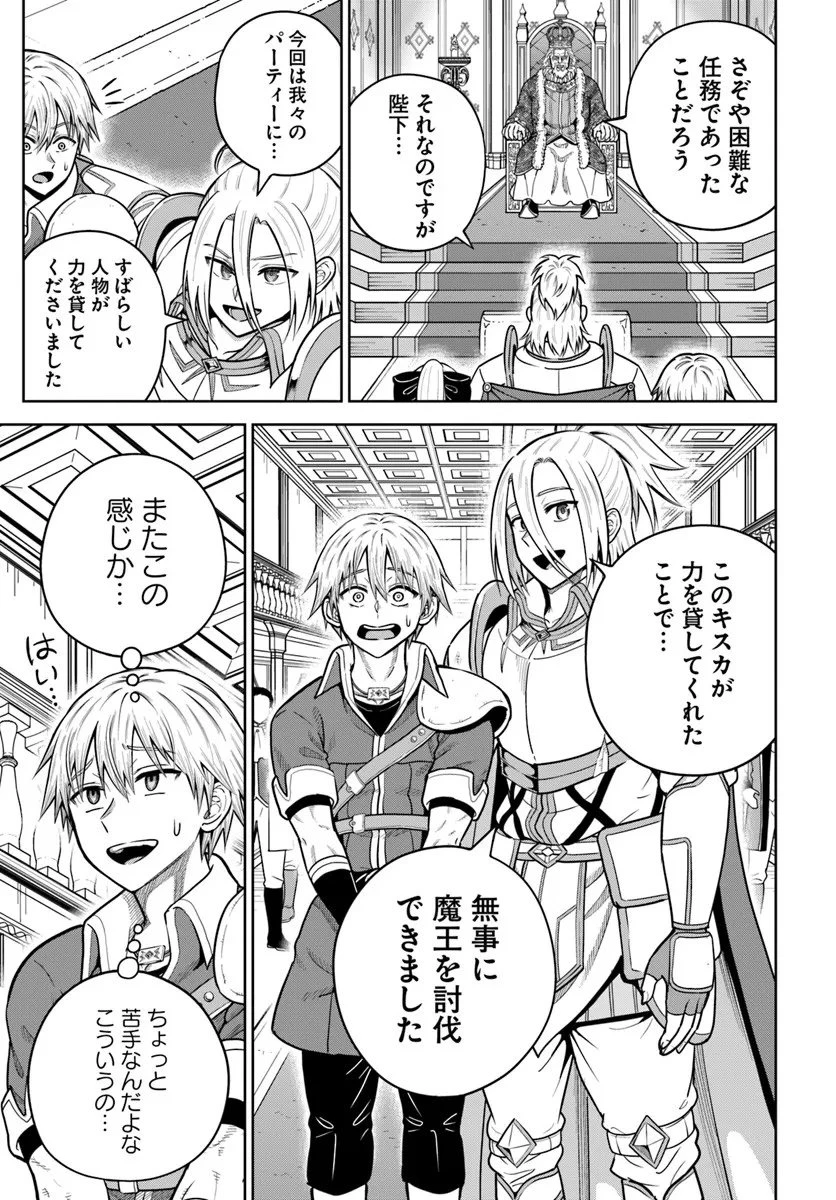 ダンジョンに潜むヤンデレな彼女に俺は何度も殺される 第32.2話 - 5