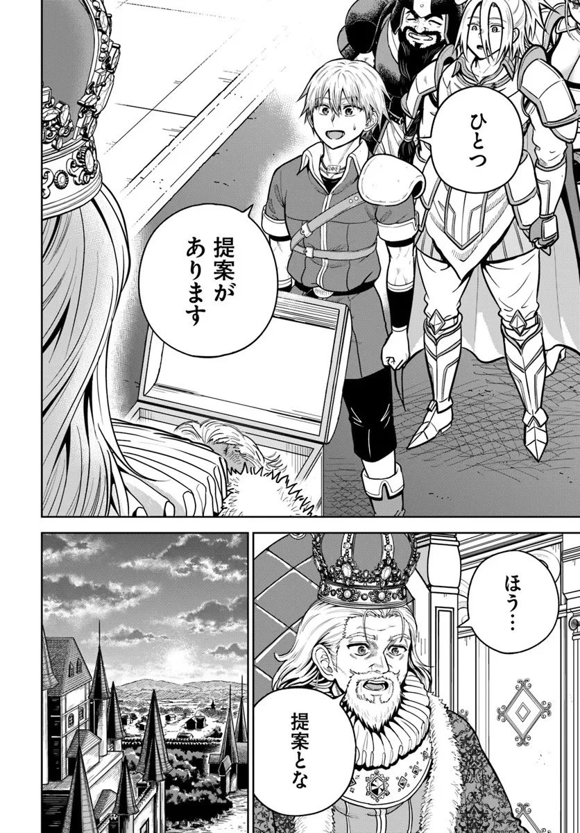 ダンジョンに潜むヤンデレな彼女に俺は何度も殺される 第32.2話 - 8