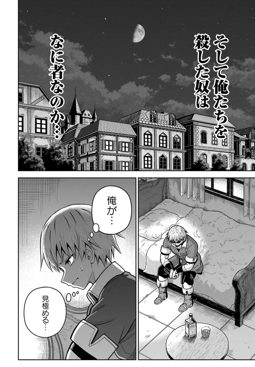 ダンジョンに潜むヤンデレな彼女に俺は何度も殺される 第32.2話 - 12