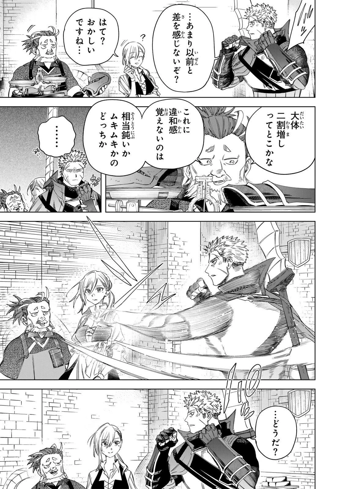 魔女と傭兵 第59.1話 - 9