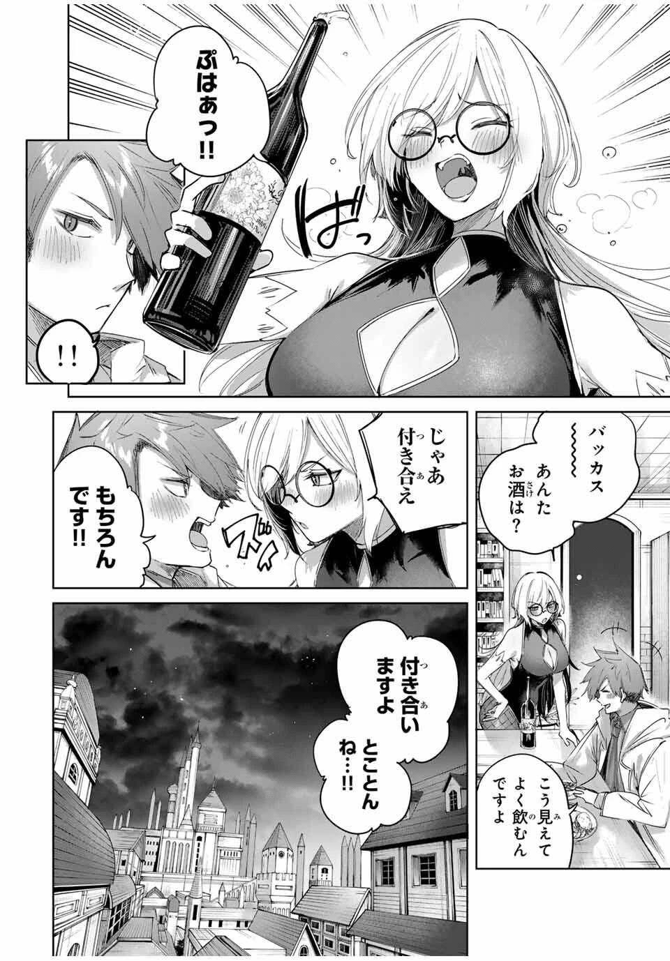 辺境の薬師、都でSランク冒険者となる～英雄村の少年がチート薬で無自覚無双〜 第92話 - 6