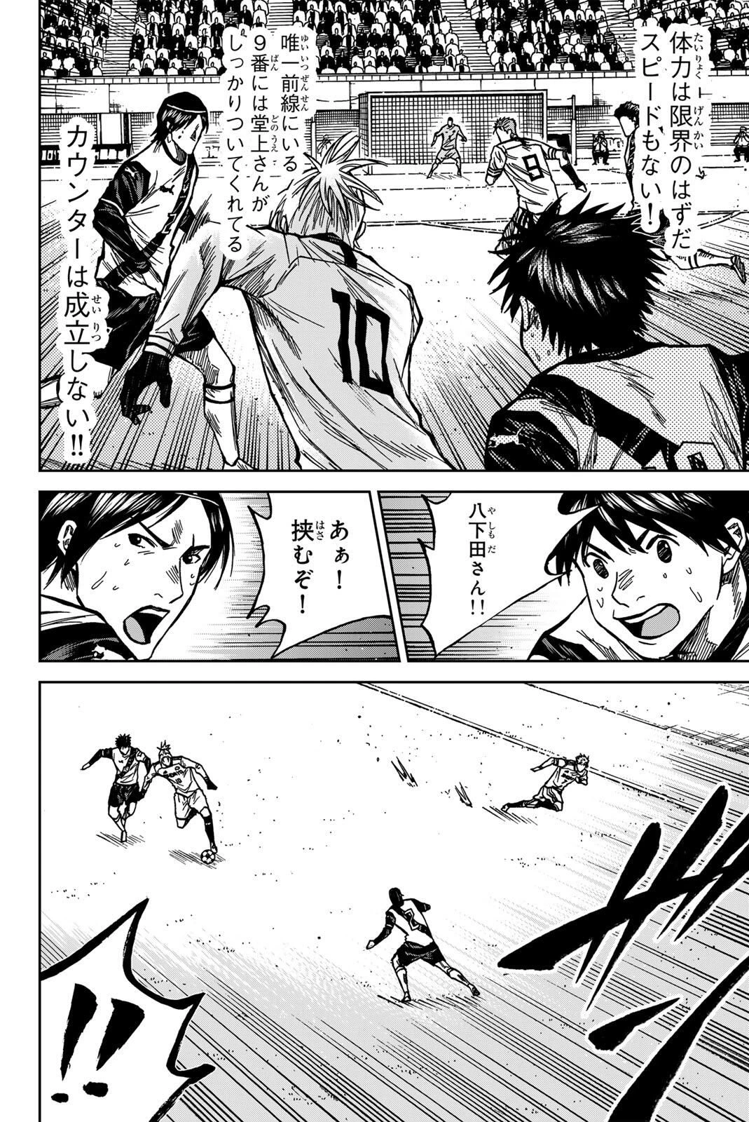 蒼く染めろ 第183話 - 2