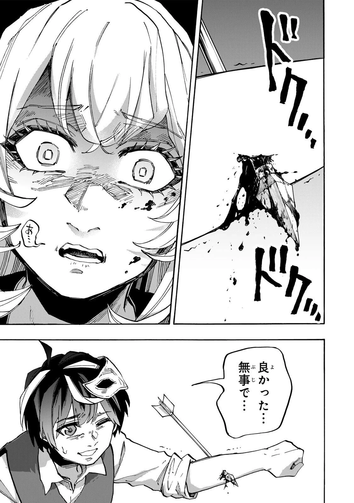 異世界ウォーキング 第132話 - 5