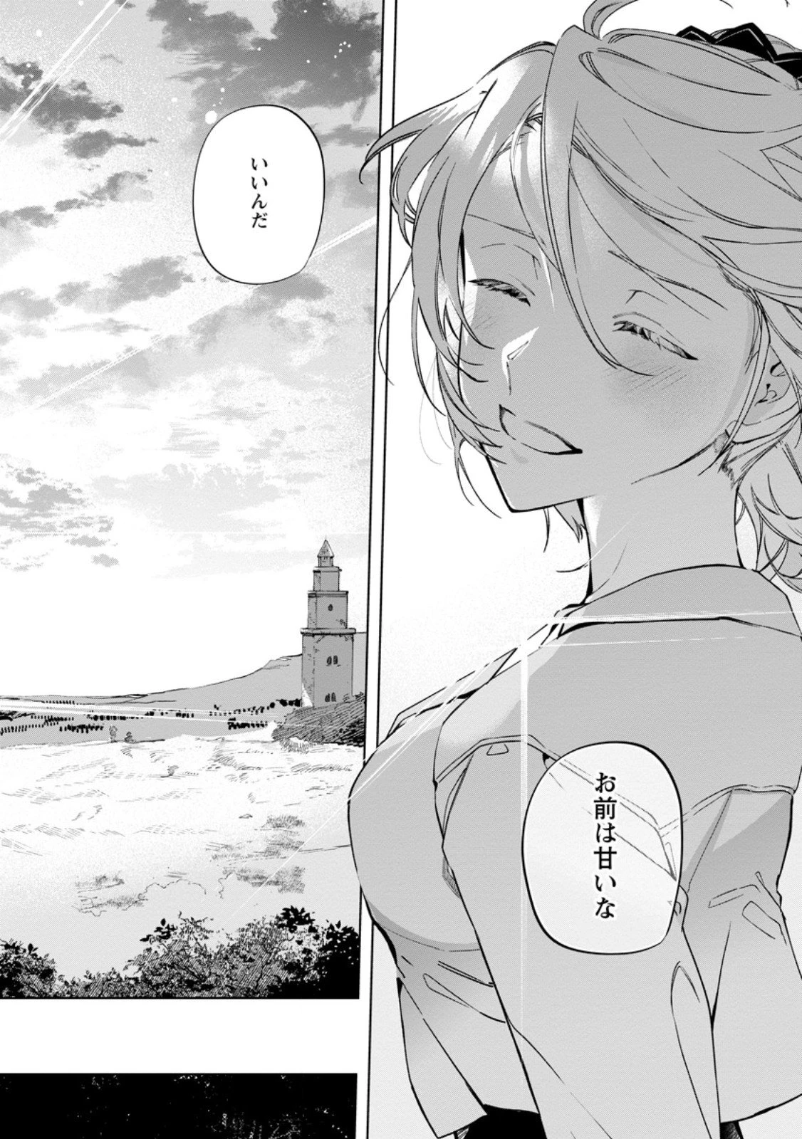 異世界クラフトぐらし～自由気ままな生産職のほのぼのスローライフ～ 第40.3話 - 12