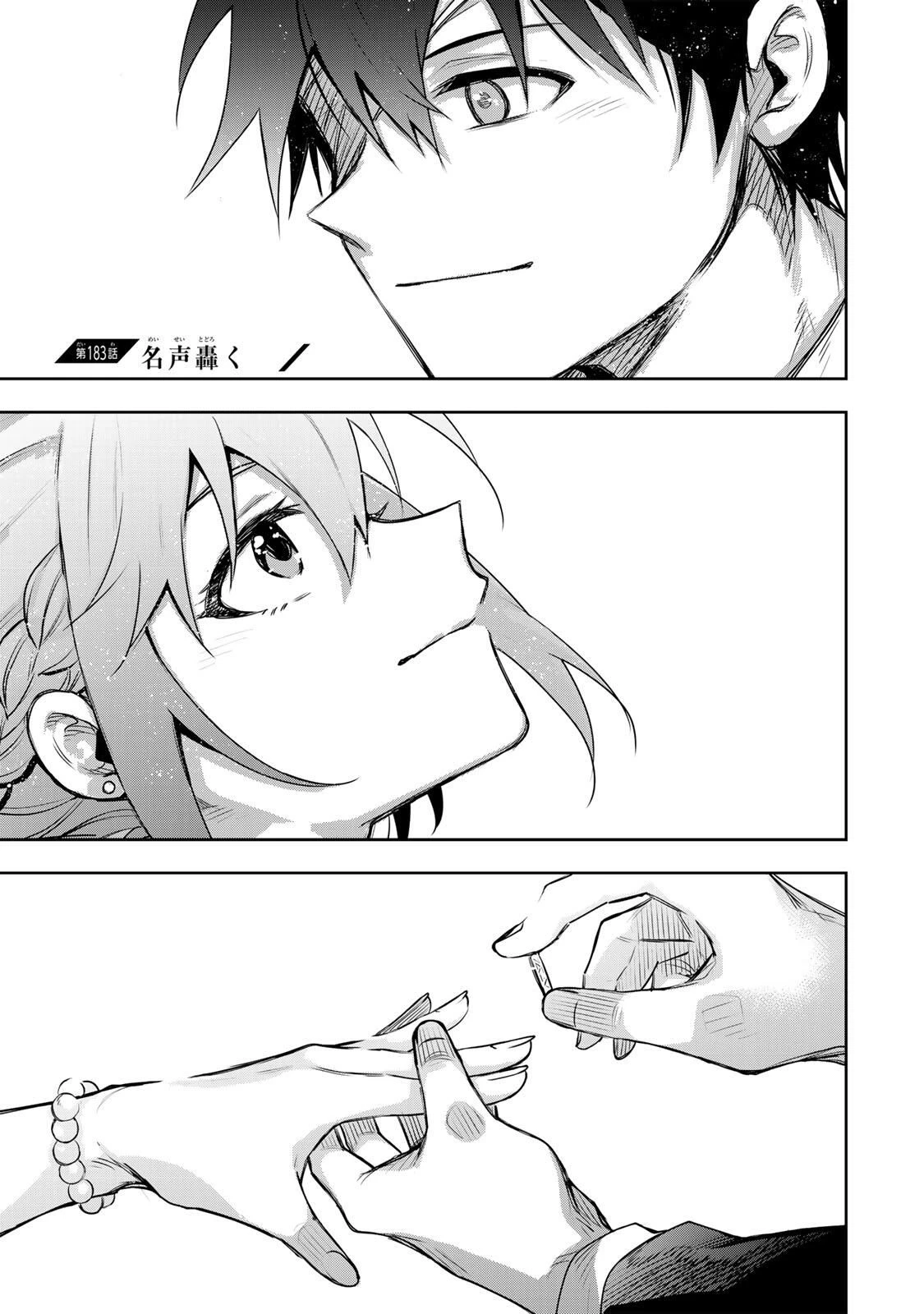 味方が弱すぎて補助魔法に徹していた宮廷魔法師、追放されて最強を目指す 第183話 - 1