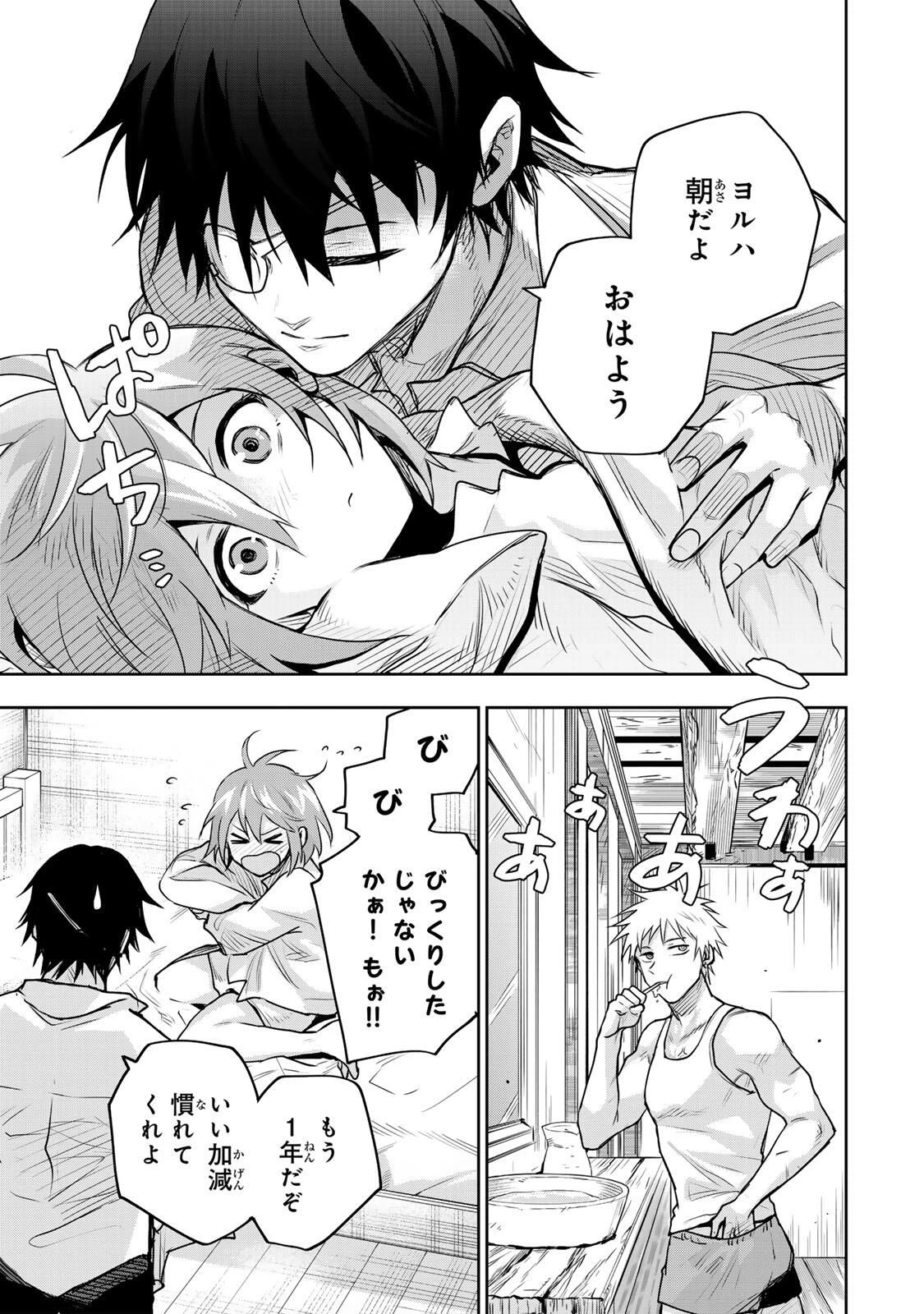 味方が弱すぎて補助魔法に徹していた宮廷魔法師、追放されて最強を目指す 第183話 - 9