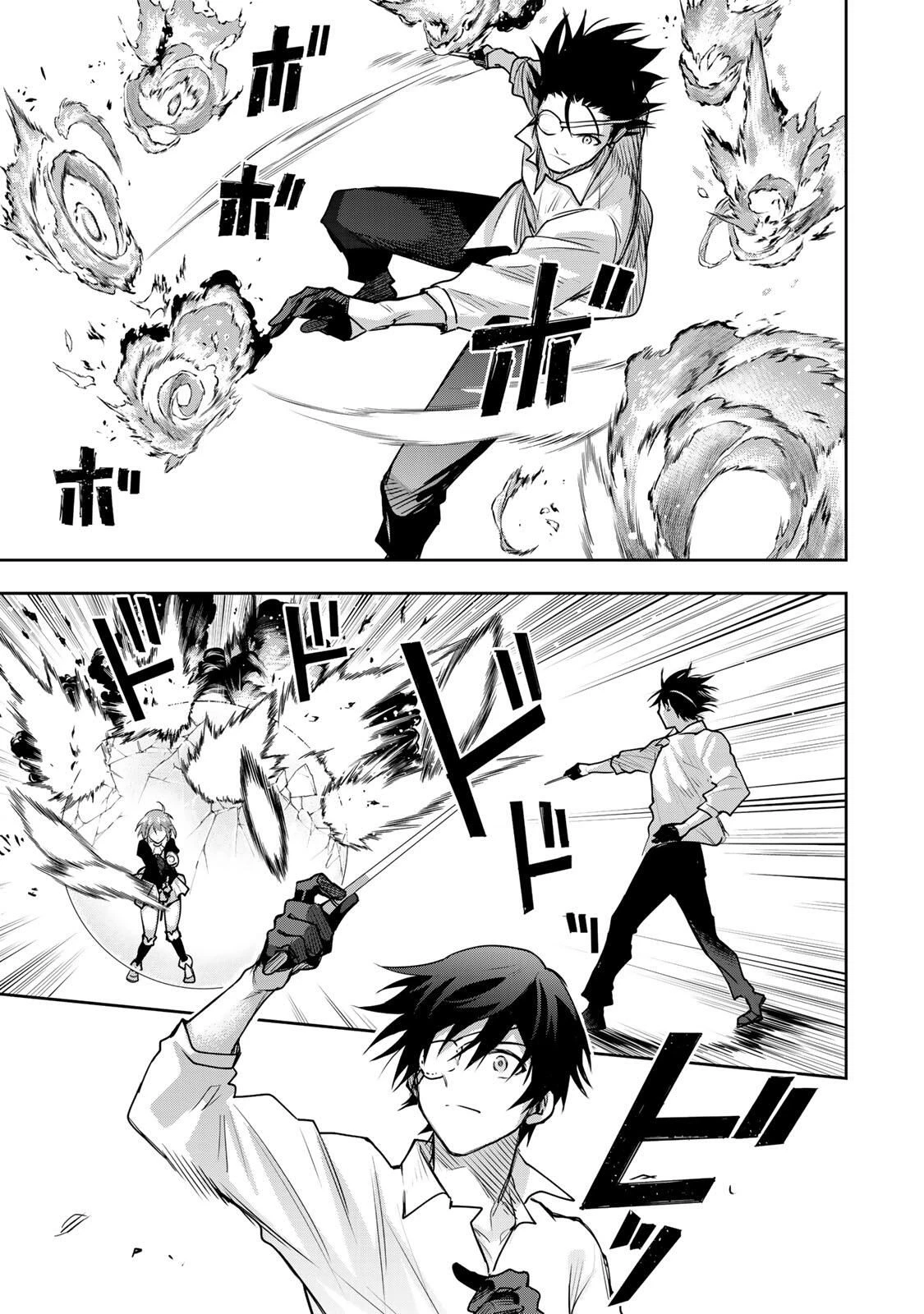 味方が弱すぎて補助魔法に徹していた宮廷魔法師、追放されて最強を目指す 第183話 - 13