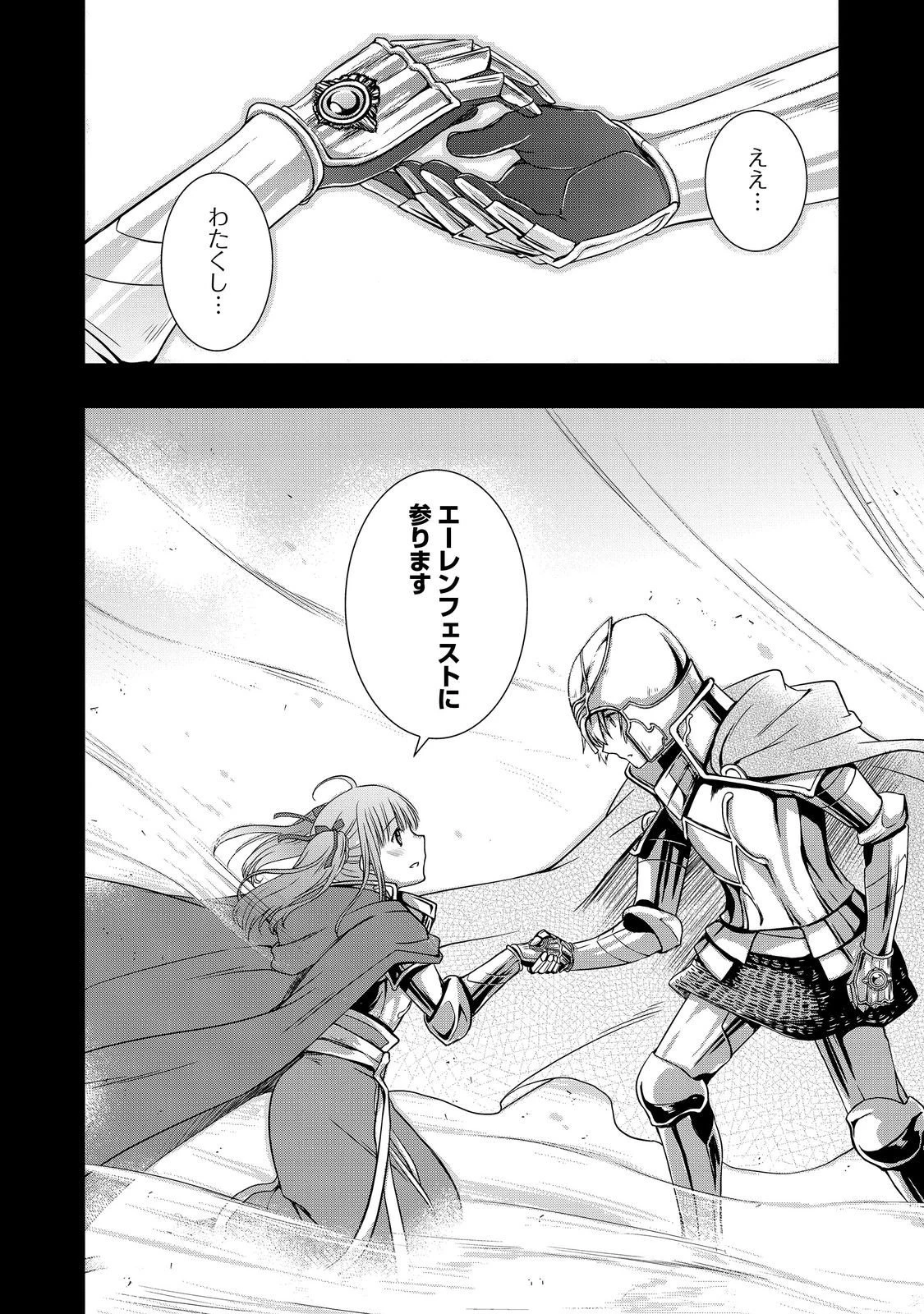 本好きの下剋上 ～ハンネローレの貴族院五年生～ 「恋してみたいお姫様」 第3話 - 8