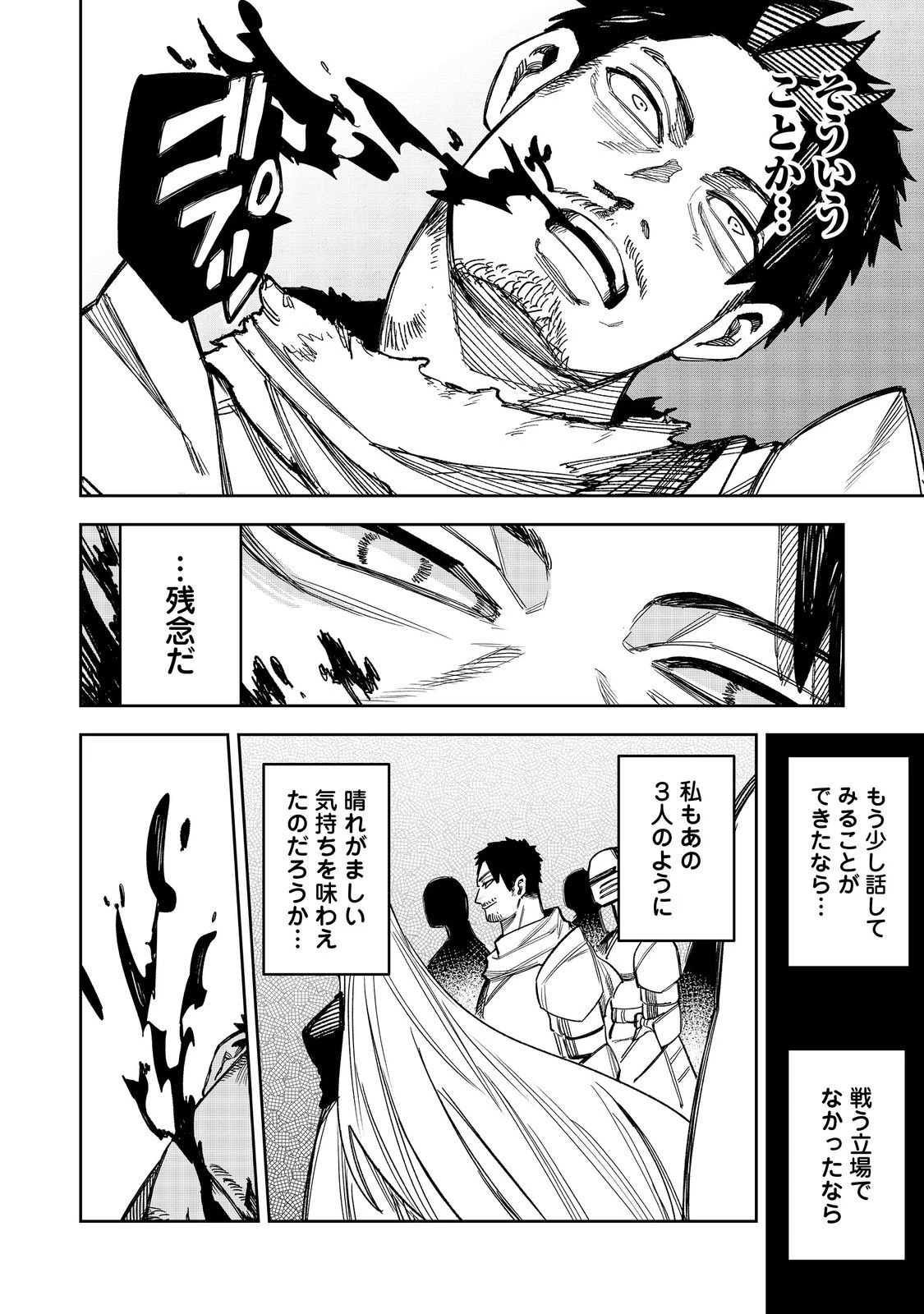 肥満令嬢は細くなり、後は傾国の美女(物理)として生きるのみ@COMIC 第9話 - 2