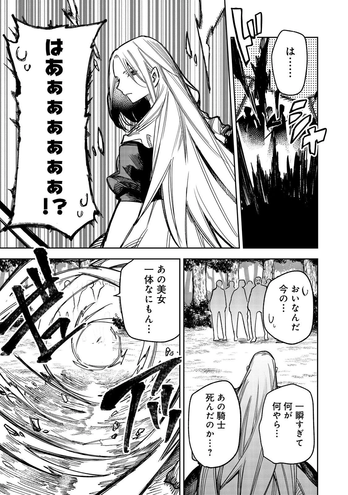 肥満令嬢は細くなり、後は傾国の美女(物理)として生きるのみ@COMIC 第9話 - 3