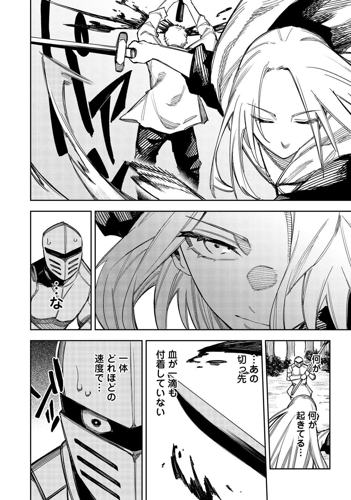 肥満令嬢は細くなり、後は傾国の美女(物理)として生きるのみ@COMIC 第9話 - 6