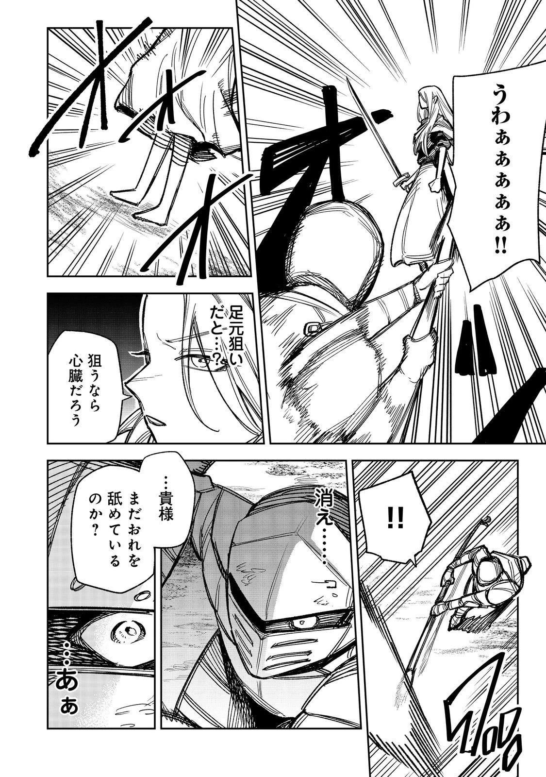 肥満令嬢は細くなり、後は傾国の美女(物理)として生きるのみ@COMIC 第9話 - 8