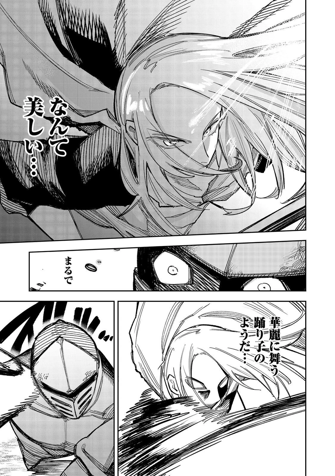 肥満令嬢は細くなり、後は傾国の美女(物理)として生きるのみ@COMIC 第9話 - 9