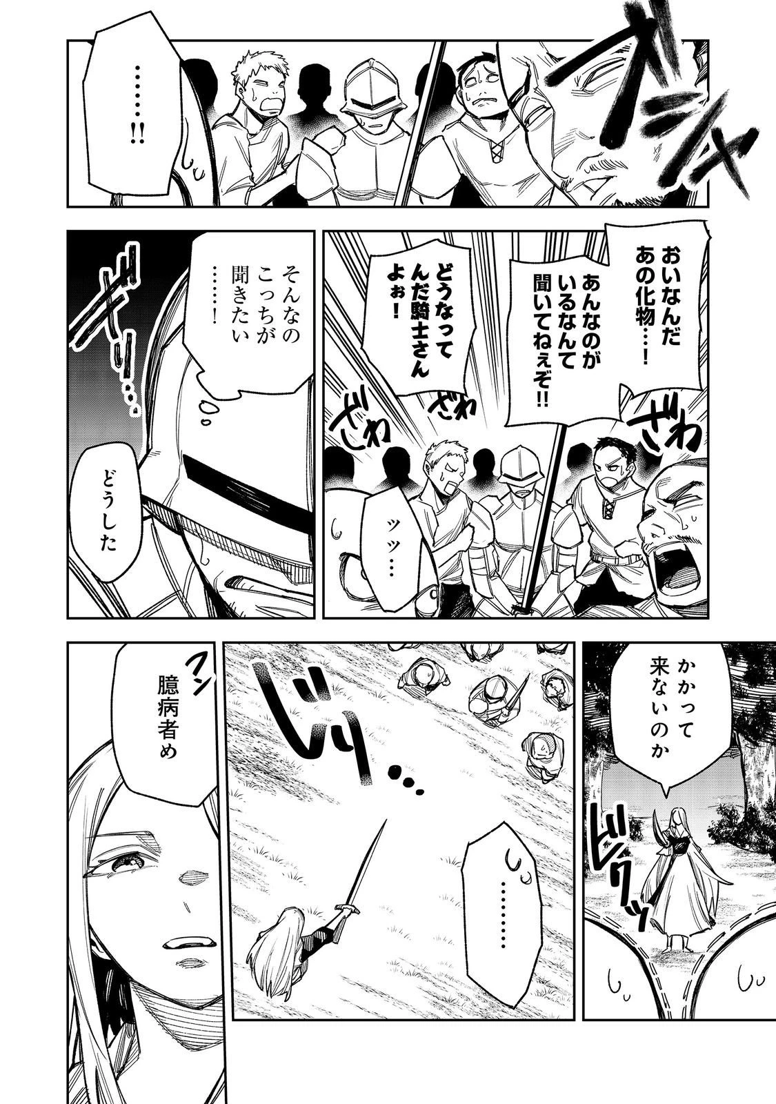 肥満令嬢は細くなり、後は傾国の美女(物理)として生きるのみ@COMIC 第9話 - 10