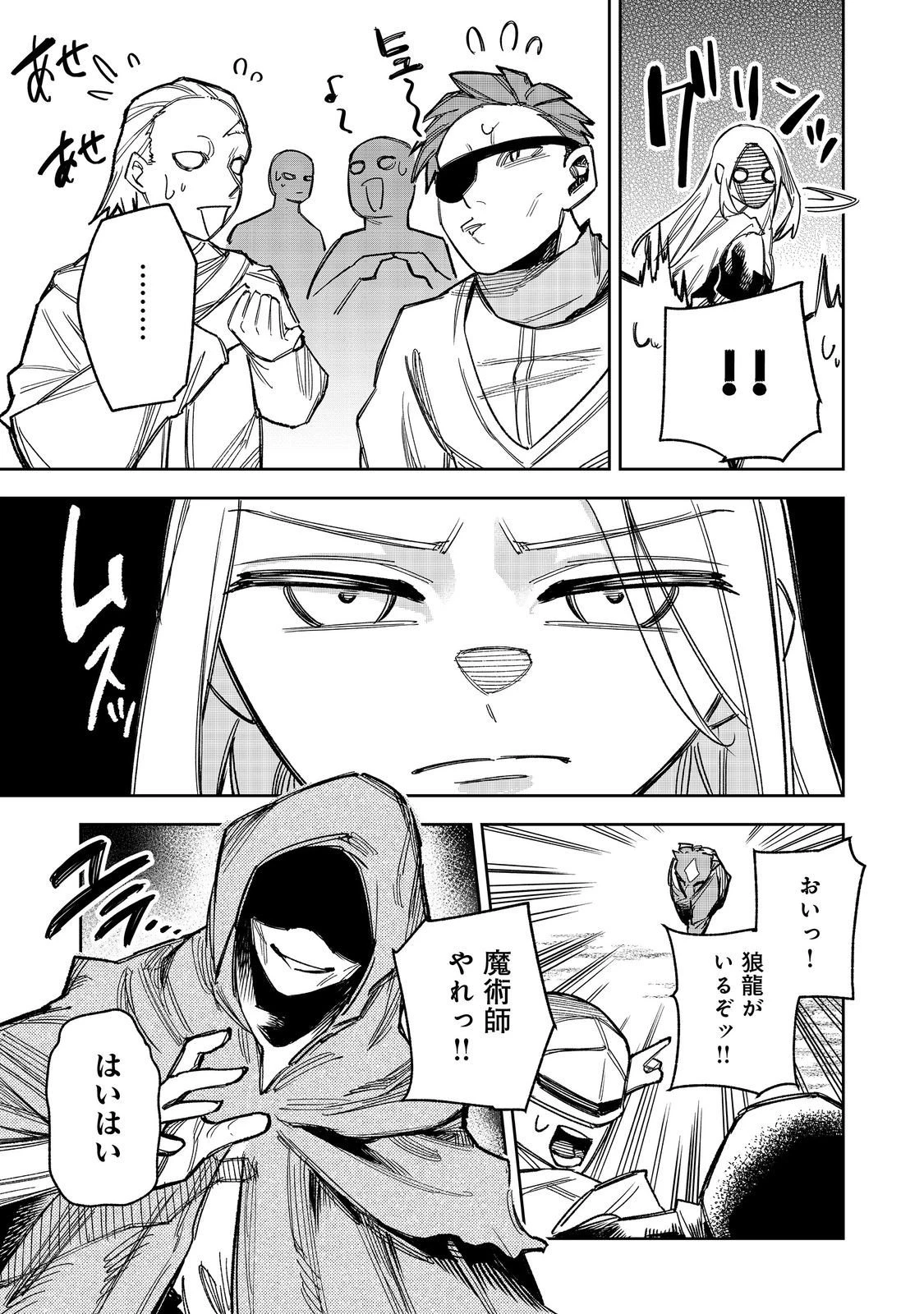 肥満令嬢は細くなり、後は傾国の美女(物理)として生きるのみ@COMIC 第9話 - 13