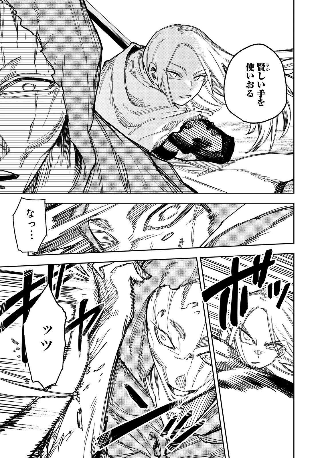 肥満令嬢は細くなり、後は傾国の美女(物理)として生きるのみ@COMIC 第9話 - 17