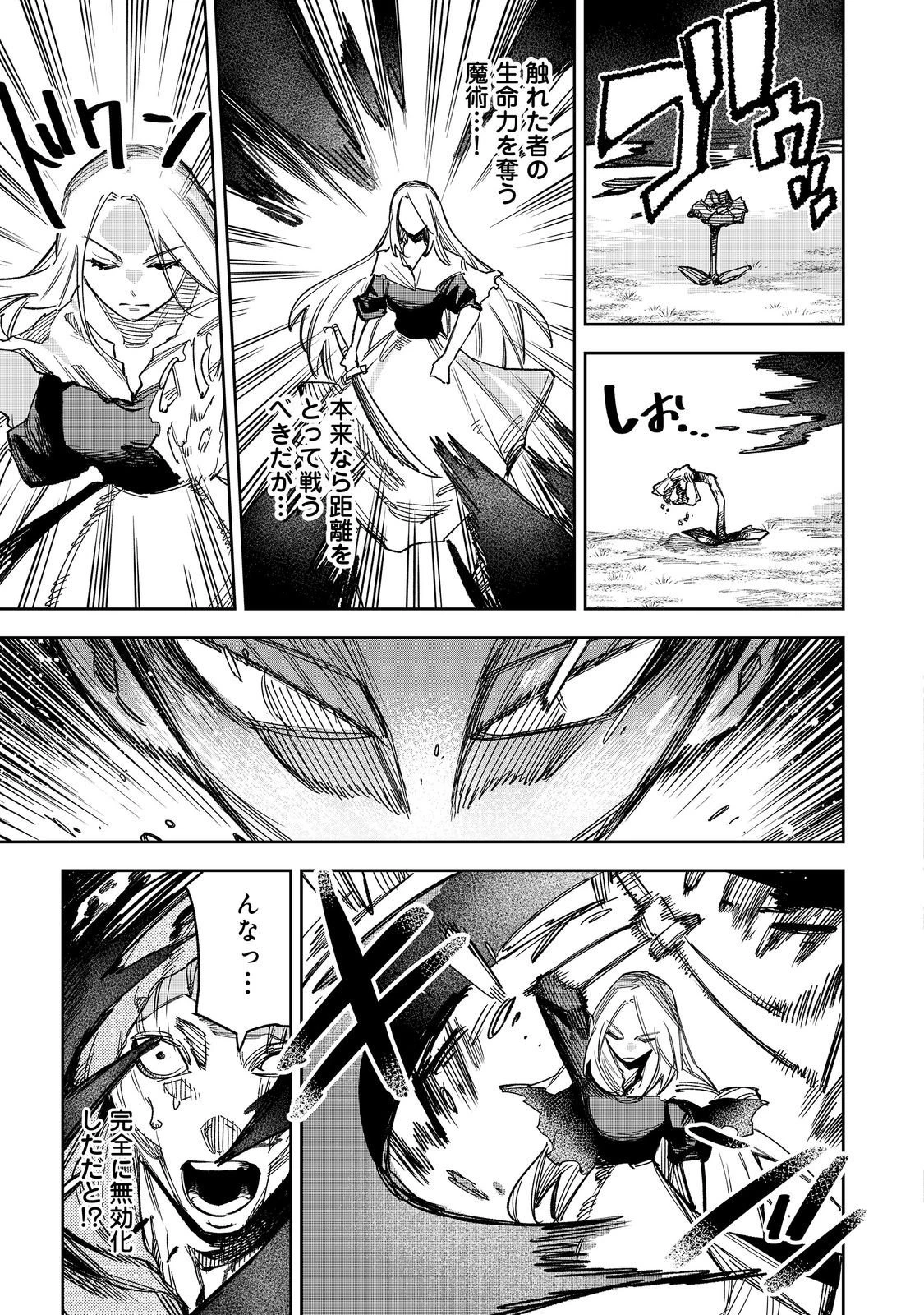 肥満令嬢は細くなり、後は傾国の美女(物理)として生きるのみ@COMIC 第9話 - 19